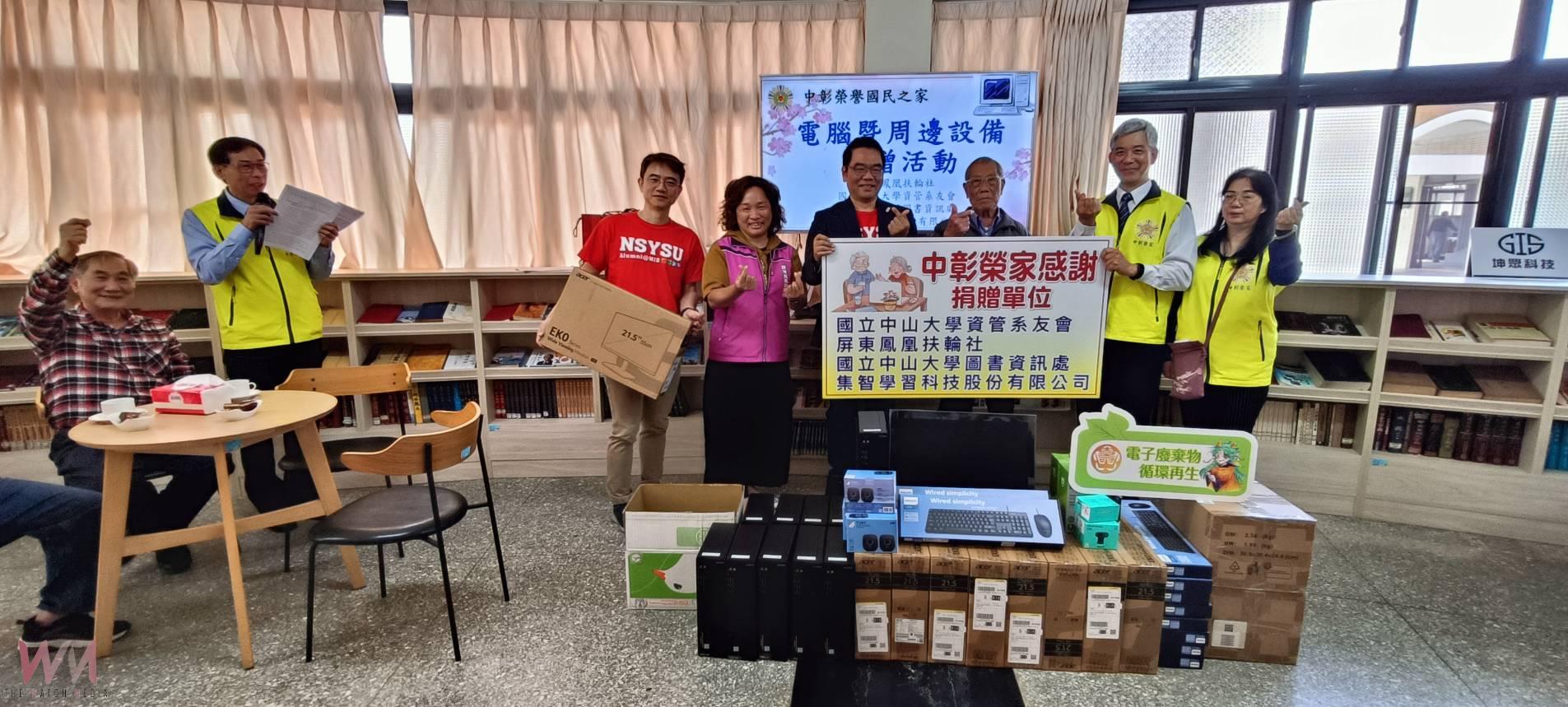 數位關懷．讓愛與科技接軌　中彰榮家獲捐贈再生電腦設備 - https://www.watchmedia01.com
