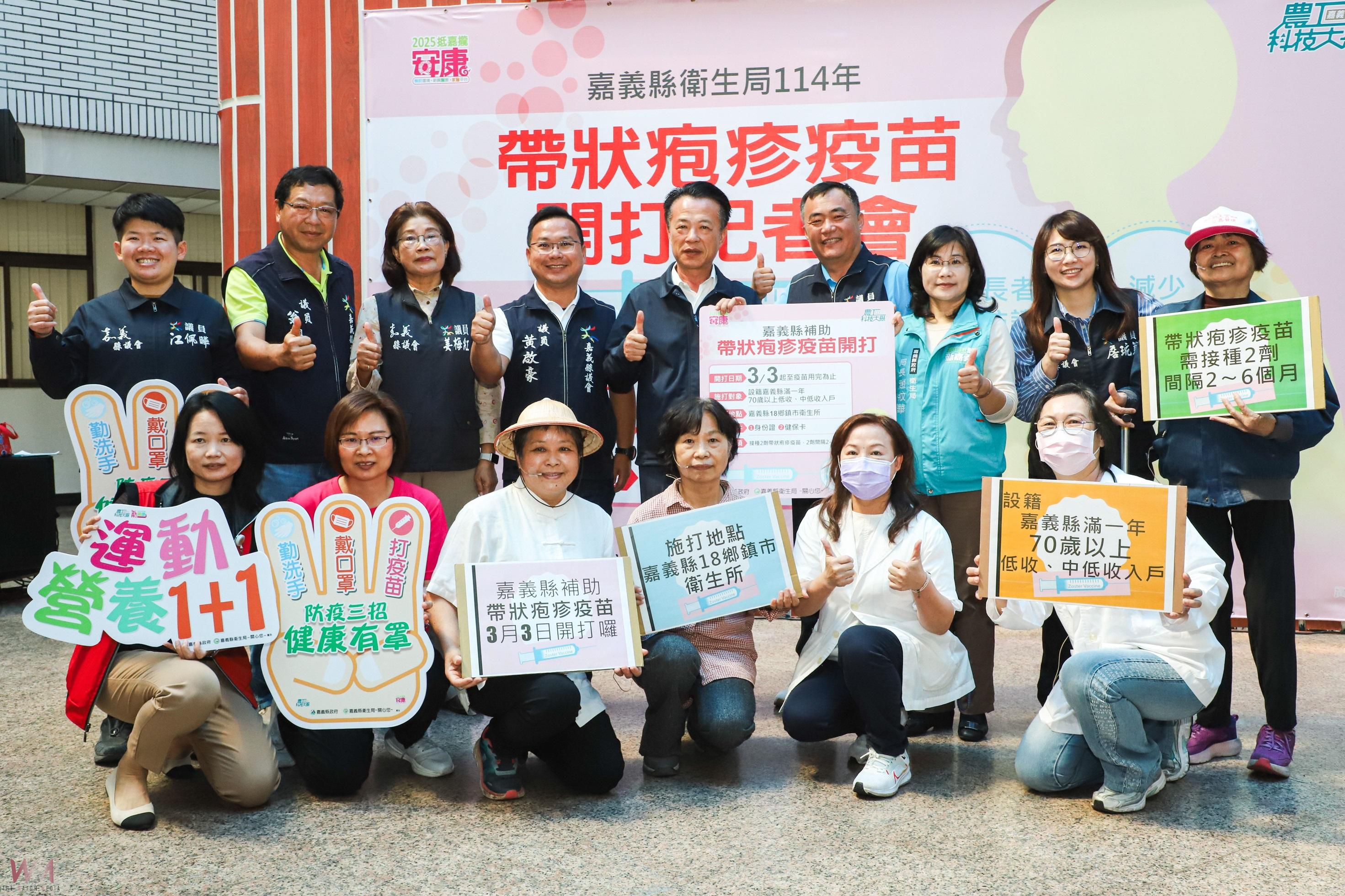 嘉縣70歲以上低、中低收入戶    免費施打帶狀疱疹疫苗 - https://www.watchmedia01.com