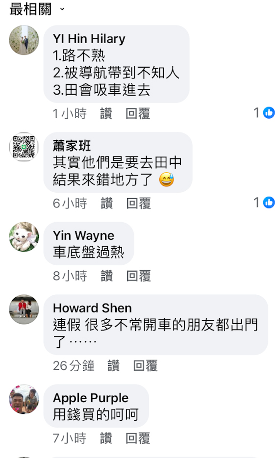 去「田中」接地氣是魔咒？！警方：這些動作不能少 - https://www.watchmedia01.com