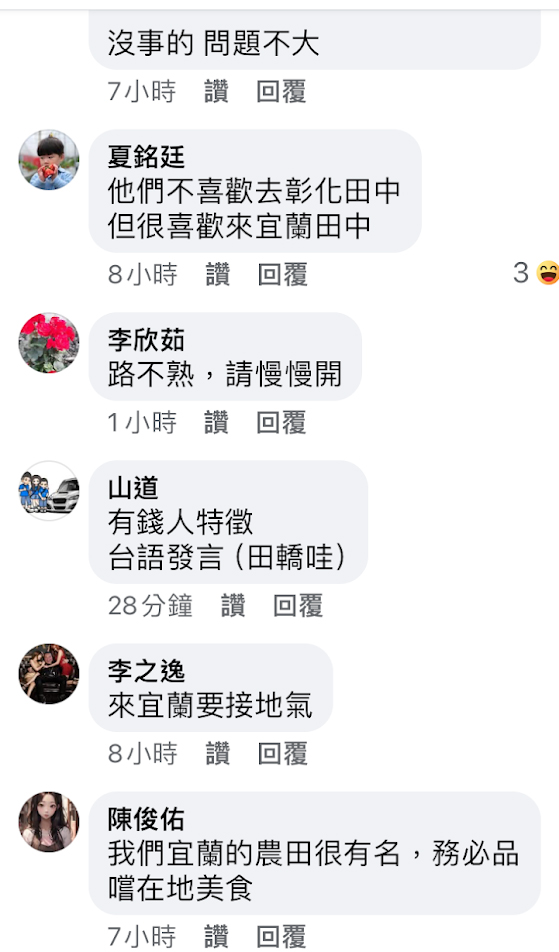 去「田中」接地氣是魔咒？！警方：這些動作不能少 - https://www.watchmedia01.com
