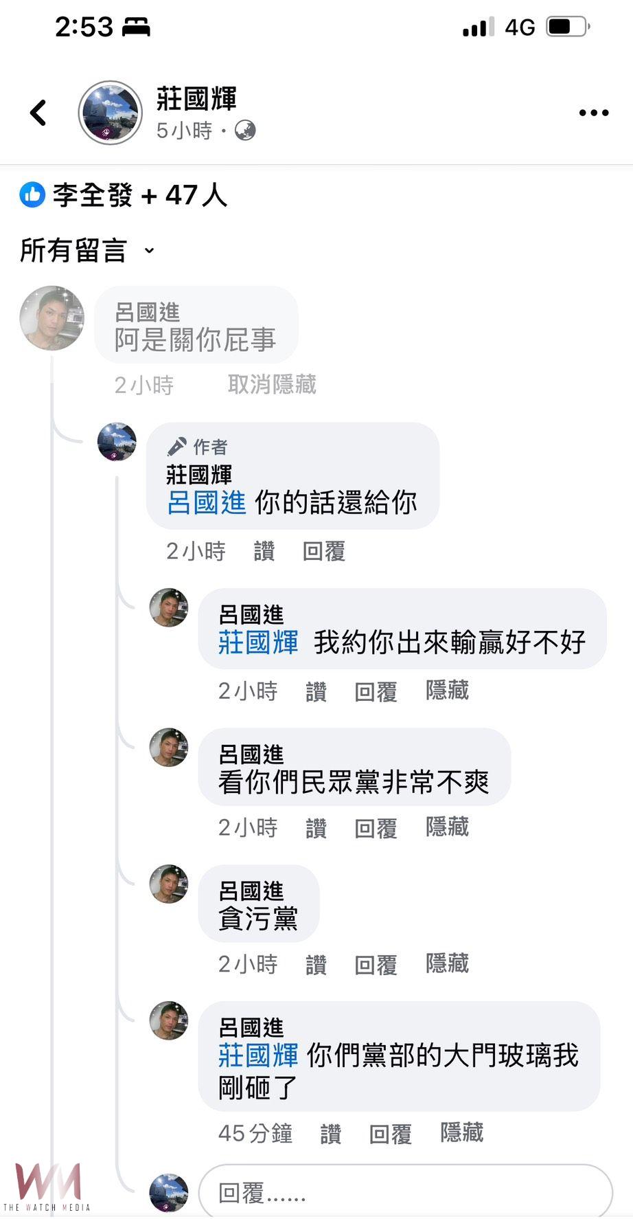 民眾黨澎湖縣黨部遭人毀損玻璃門    馬公警分局迅速鎖定涉嫌人 - https://www.watchmedia01.com