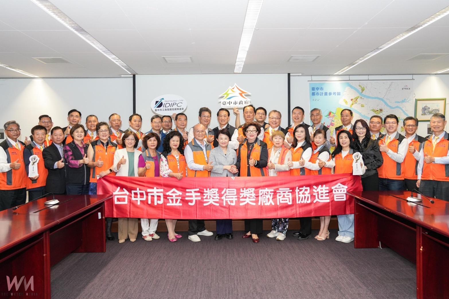 中市經濟成長率六都最高!金手獎得獎廠協會拜會 盧秀燕:共創幸福宜居城市 - https://www.watchmedia01.com