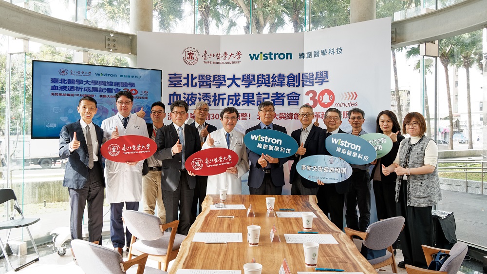 北醫大攜手緯創導入智慧照護　洗腎風險提前30分鐘預警！ - https://www.watchmedia01.com
