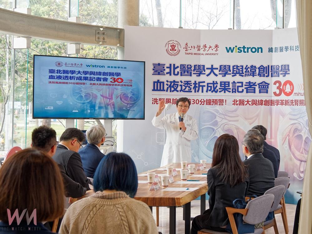 北醫大攜手緯創導入智慧照護　洗腎風險提前30分鐘預警！ - https://www.watchmedia01.com