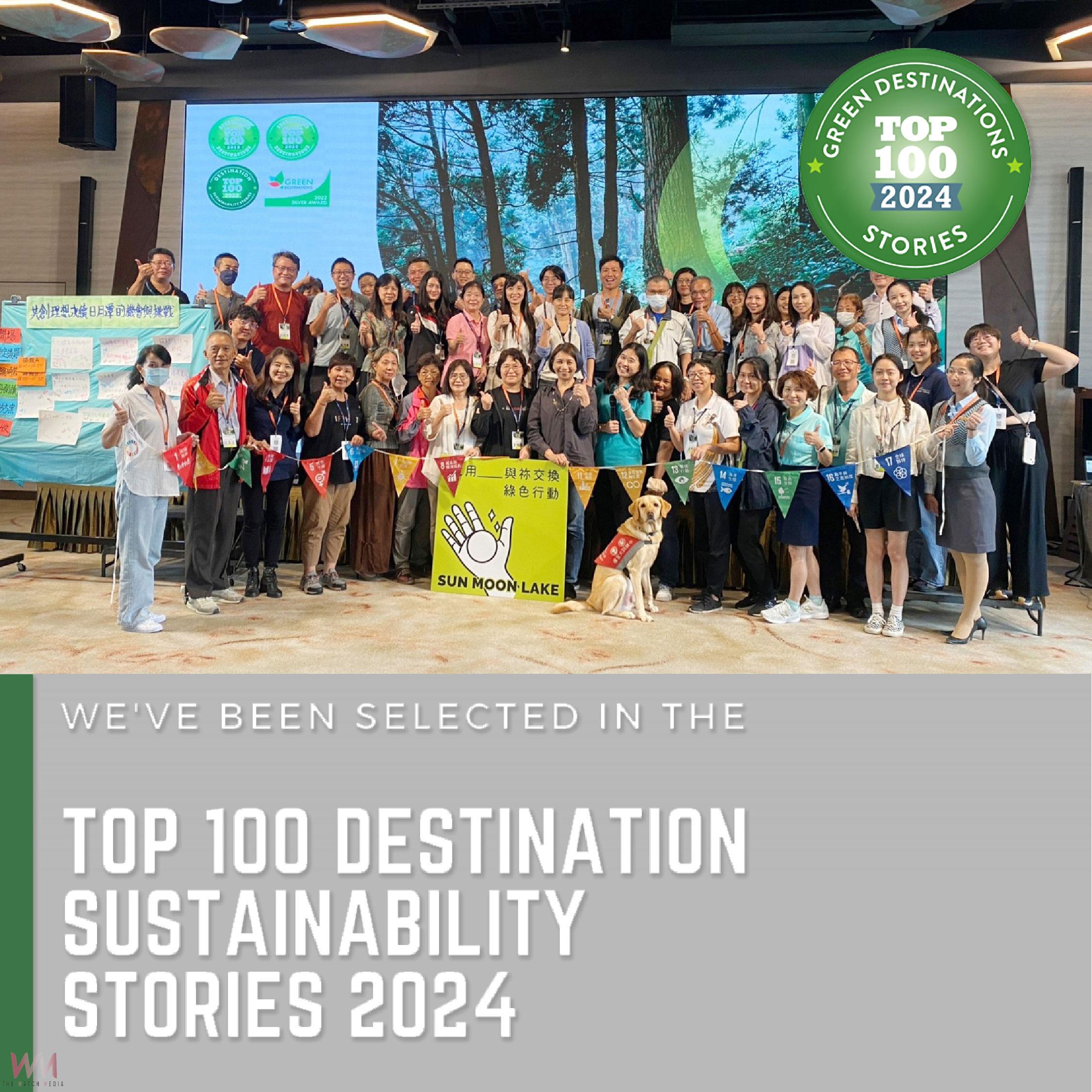 日月潭永續旅遊創新獲國際肯定！榮獲 ITB 國際綠色旅遊大獎第三名 - https://www.watchmedia01.com