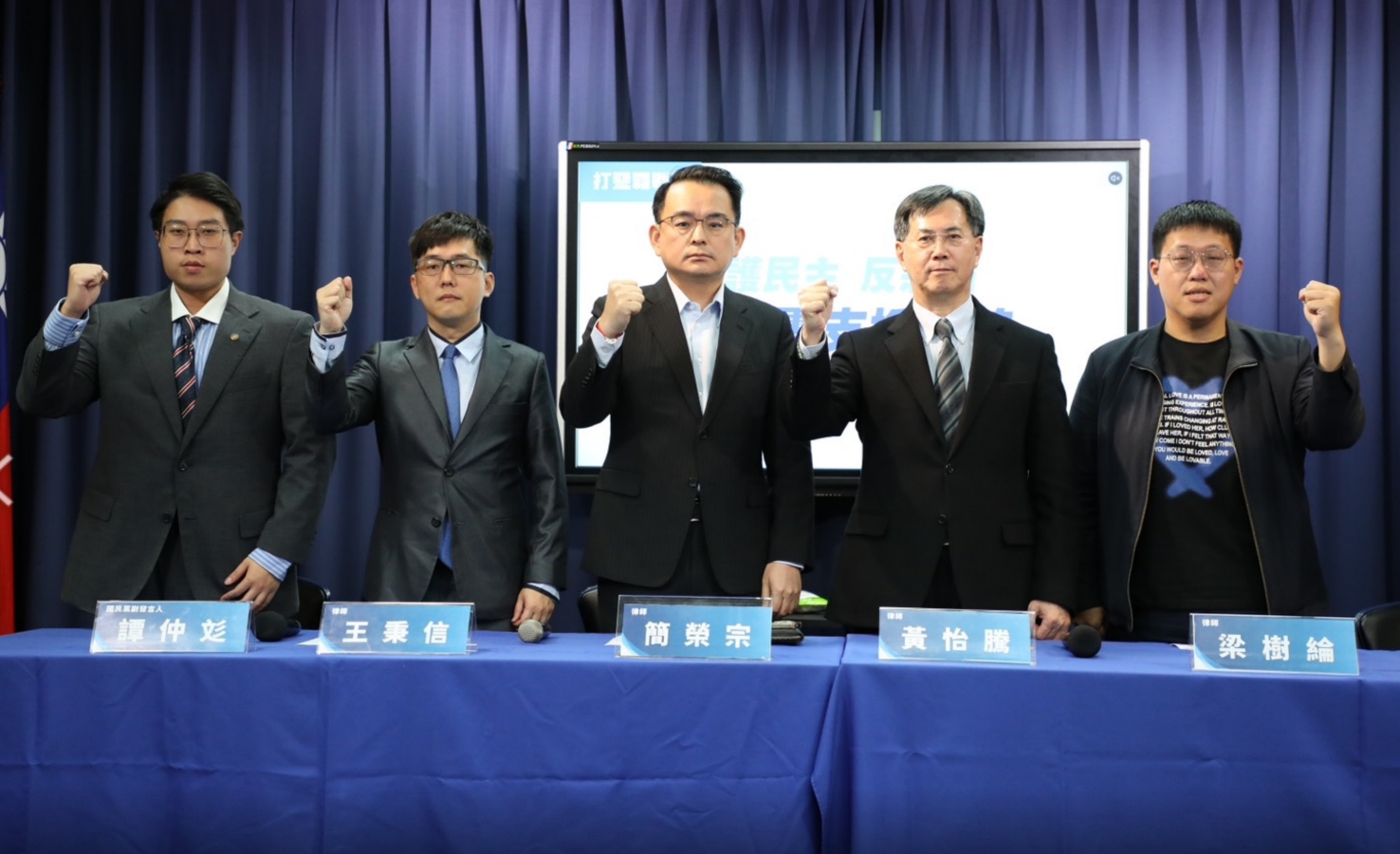 「打惡罷! 我不怕!」 國民黨組律師團捍衛遭惡罷黨籍立委權利 - https://www.watchmedia01.com