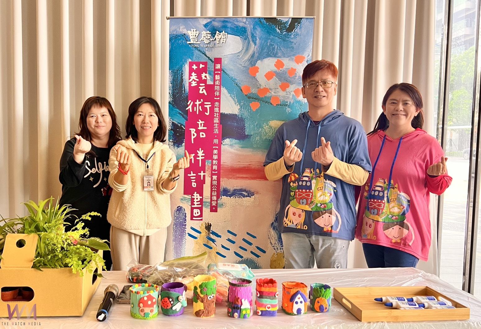 藝起療癒從心開始！豐邑集團攜手藝術家、中市府社會局　啟動藝術陪伴兒少 - https://www.watchmedia01.com