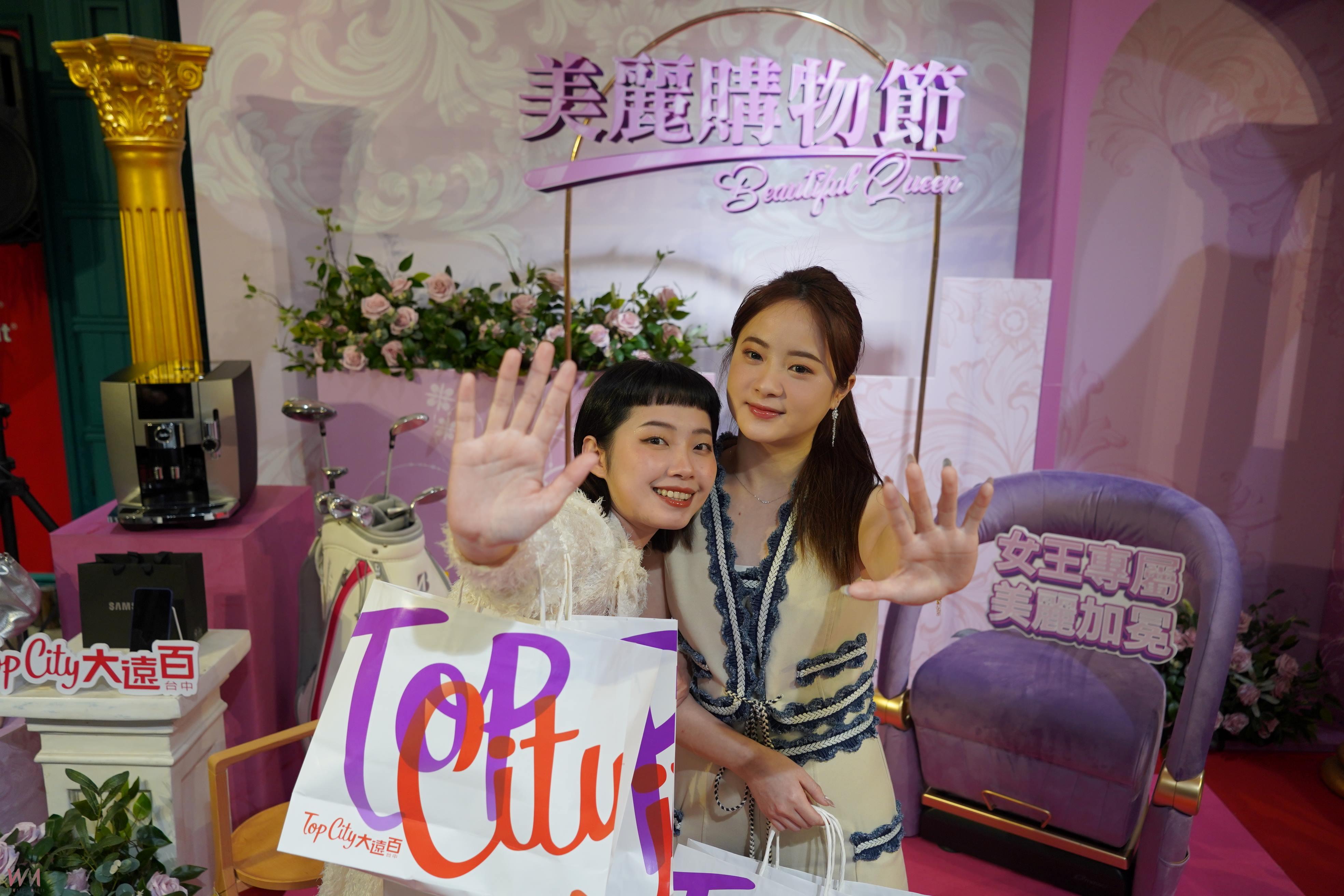 台中大遠百「美麗購物節」正式開跑　「女王變美麗」奢華優惠限時登場 - https://www.watchmedia01.com