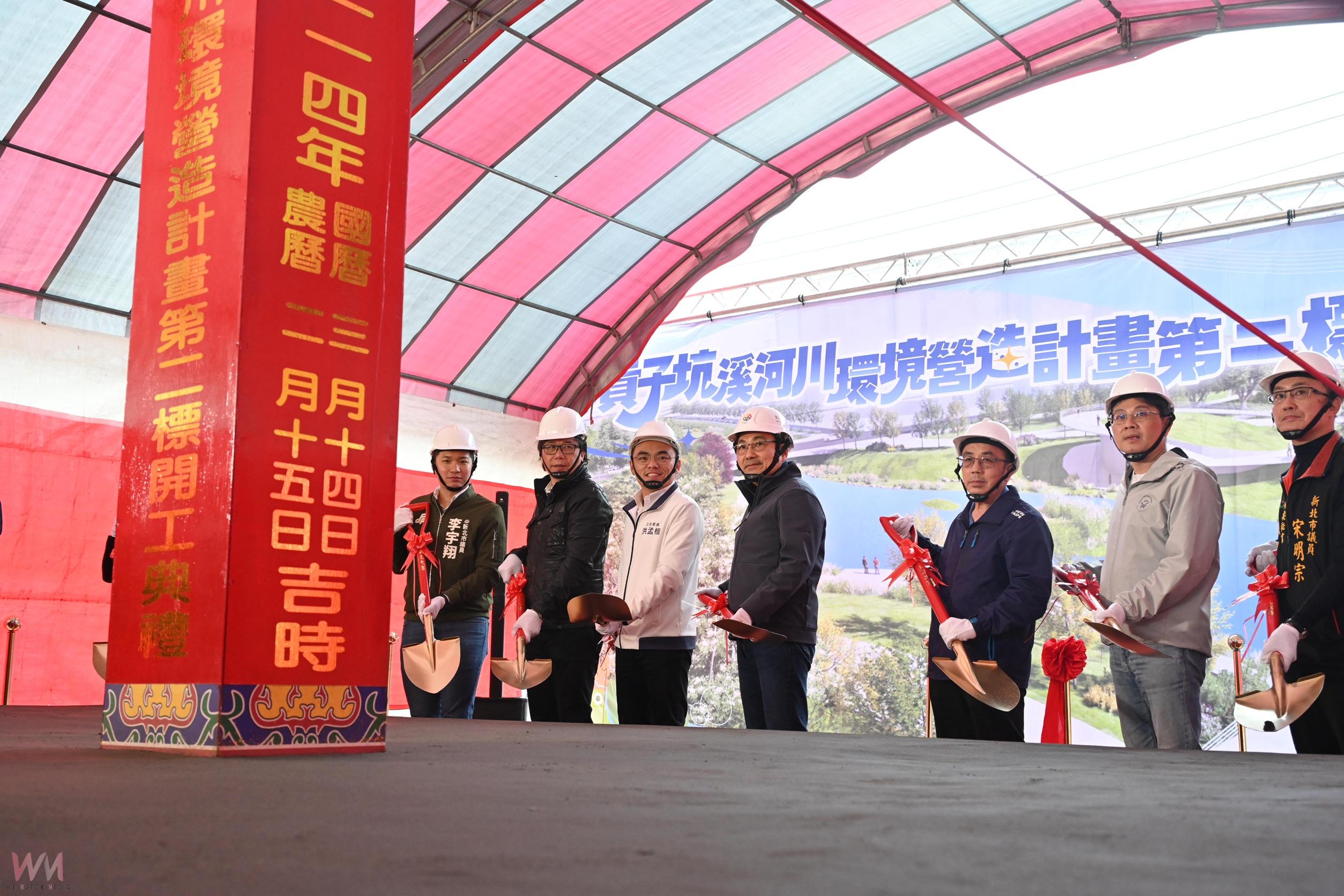 貴子坑溪環境營造第二標開工　侯友宜：打造生態永續親水空間 - https://www.watchmedia01.com