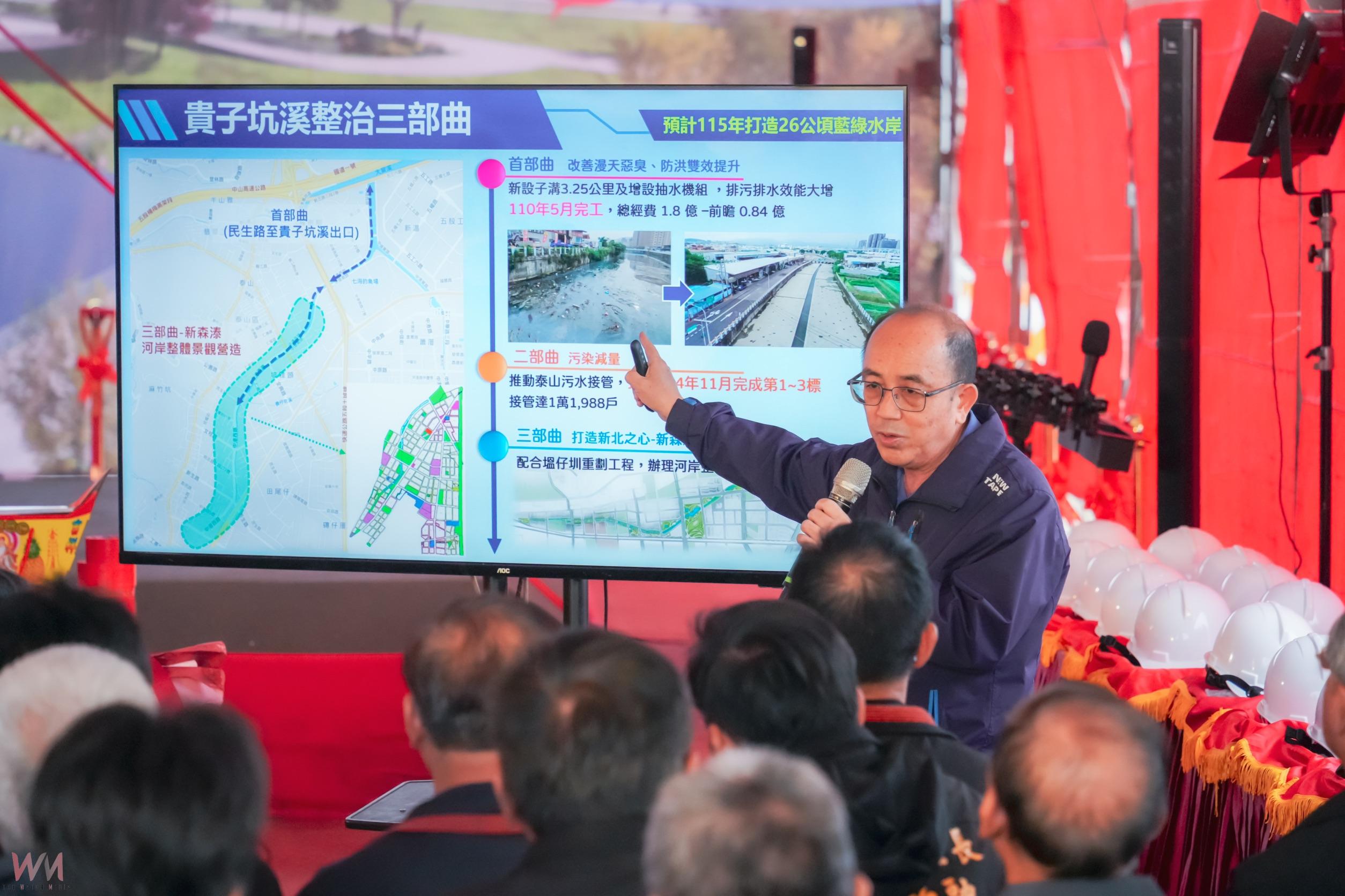 貴子坑溪環境營造第二標開工　侯友宜：打造生態永續親水空間 - https://www.watchmedia01.com