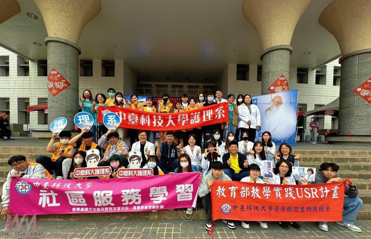 潭仔墘樂活健行！中臺科大健康服務團隊連續3年落實學校與社區公益關懷 - https://www.watchmedia01.com