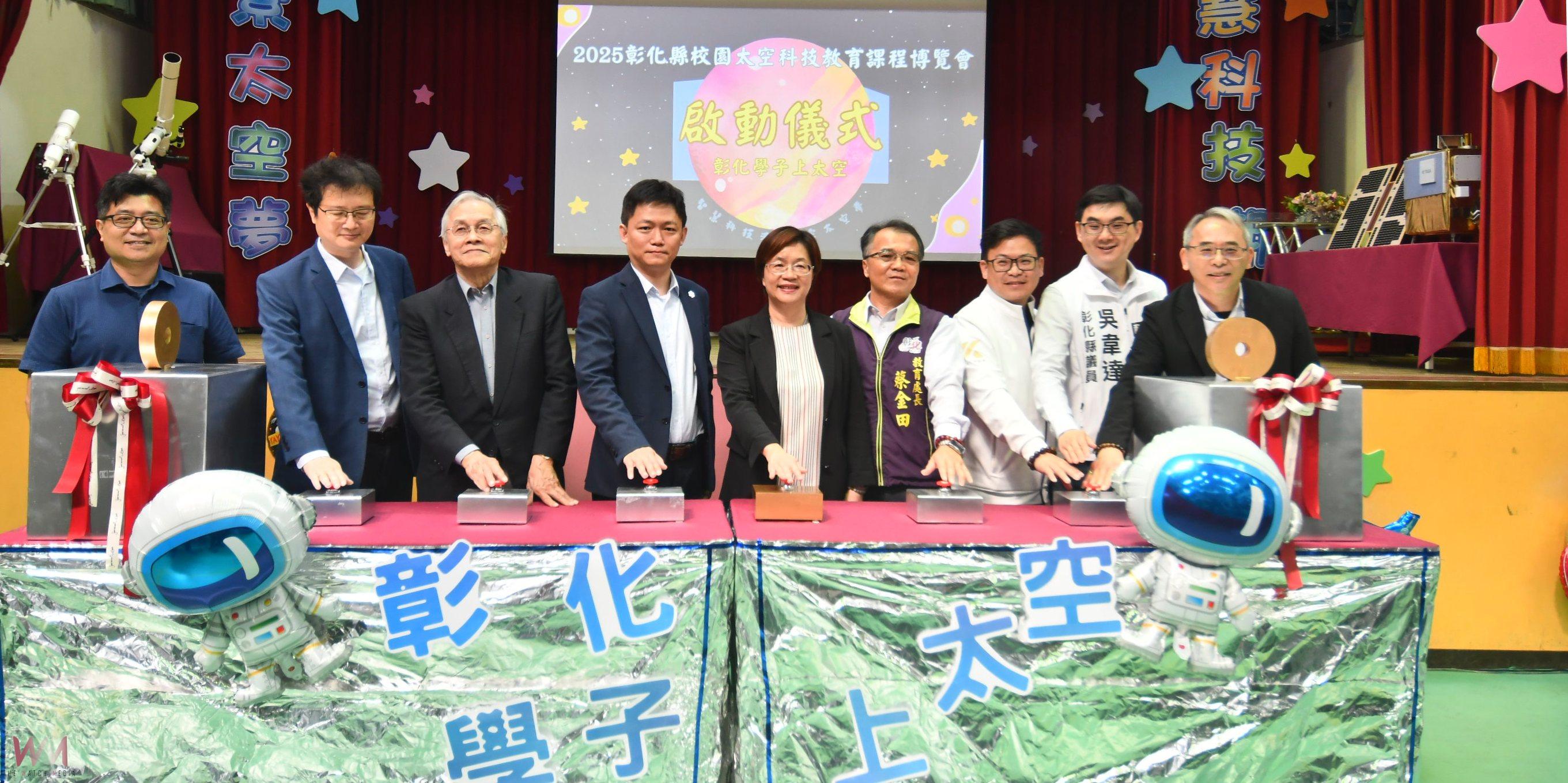 （有影片）／2025校園太空科技教育課程博覽會　深入了解太空的奧秘 - https://www.watchmedia01.com
