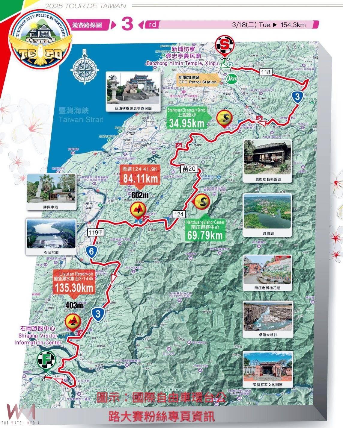 2025國際自由車環臺公路大賽-浪漫台三線站3/18登場 中市交通管制措施一次看 - https://www.watchmedia01.com