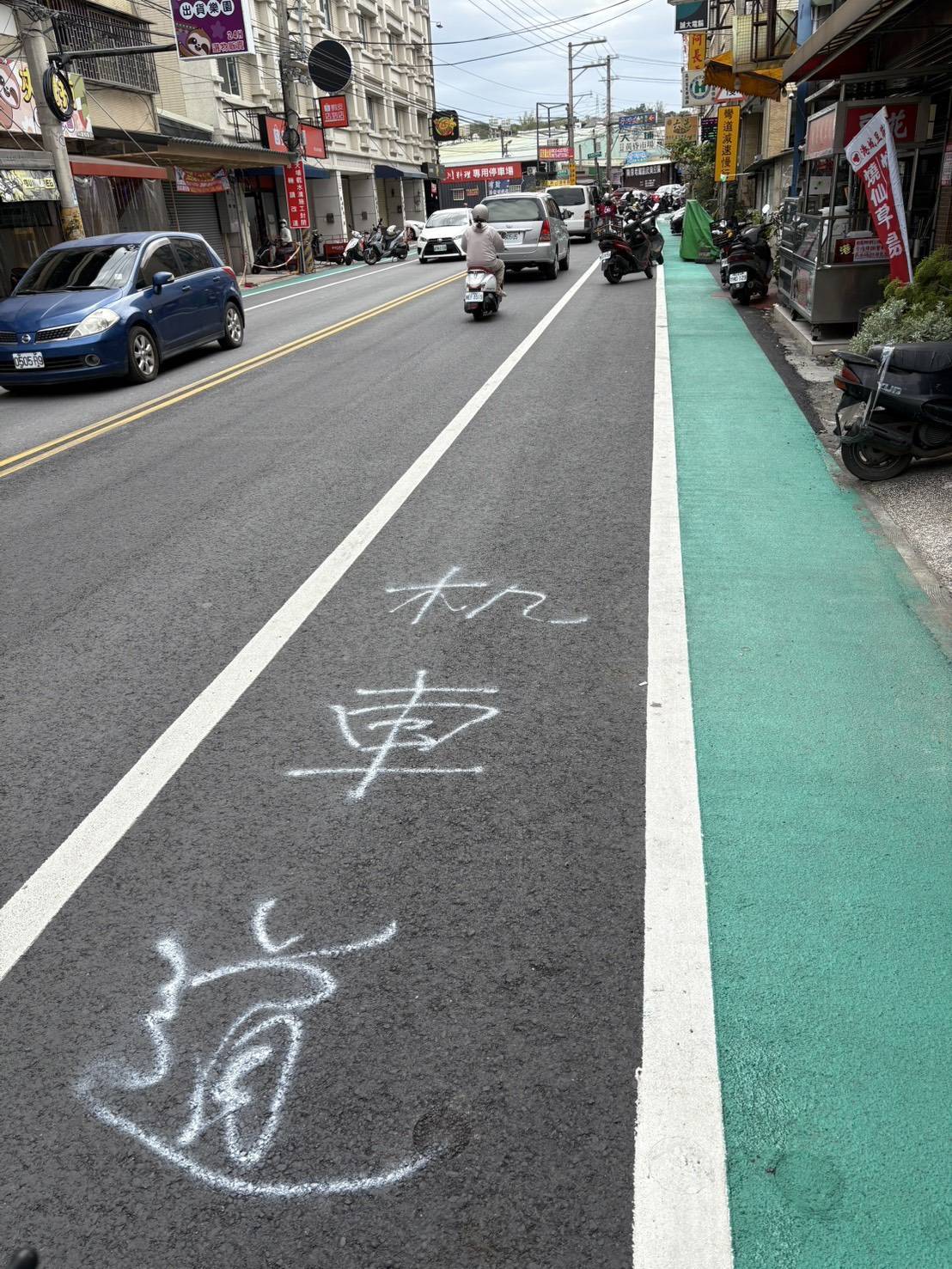 彰化大埔路爭議再起　阿伯噴漆「機車道」洩憤遭開罰 - https://www.watchmedia01.com