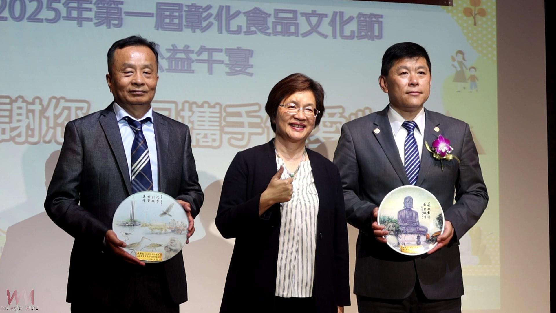 (有影片)/彰化食品流通商業同業公會公益午宴 籌得54萬9千元善款 - https://www.watchmedia01.com
