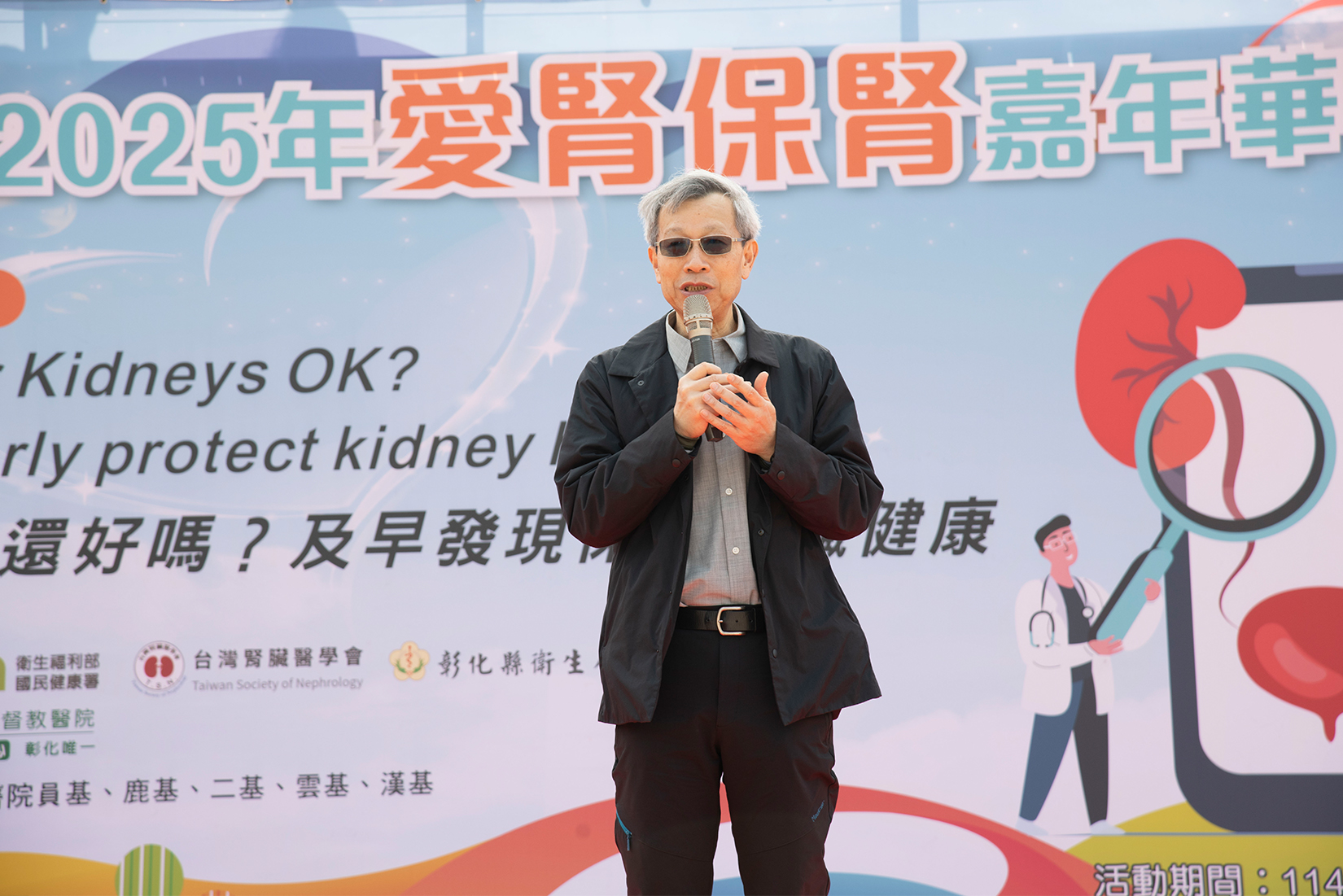 （有影片）／彰基舉辦「愛腎護腎嘉年華會」　讓大家一起關心腎臟健康 - https://www.watchmedia01.com