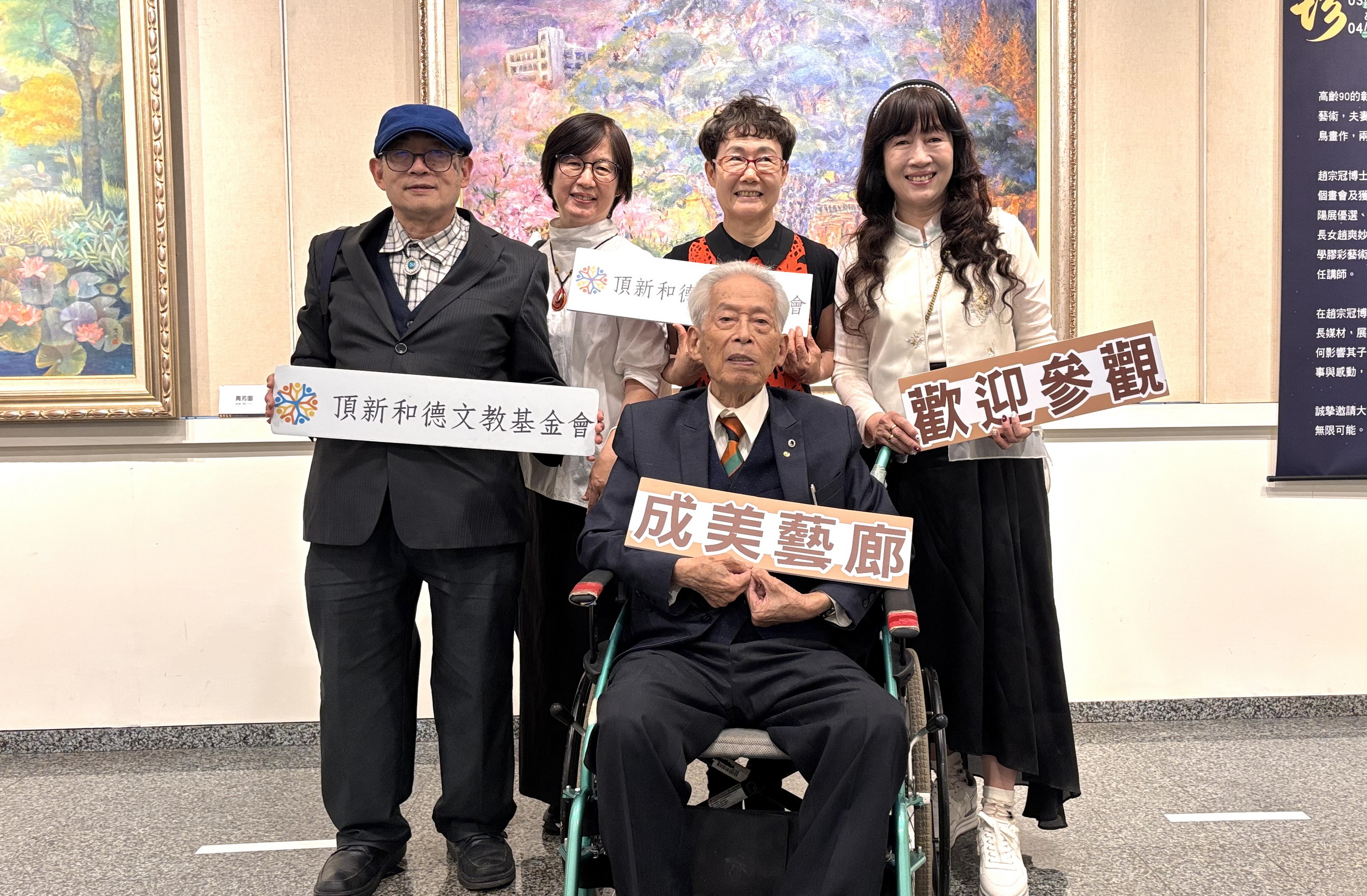 從醫者畫魂到家族藝術饗宴！ 藝文傳奇：趙宗冠博士家族展 - https://www.watchmedia01.com