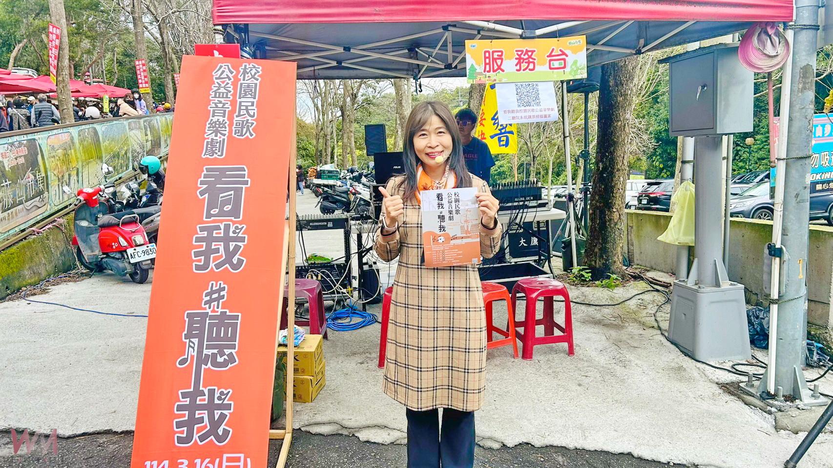 校園民歌公益音樂劇團藤山快閃 看我聽我3/23員林演藝廳感動演出 - https://www.watchmedia01.com