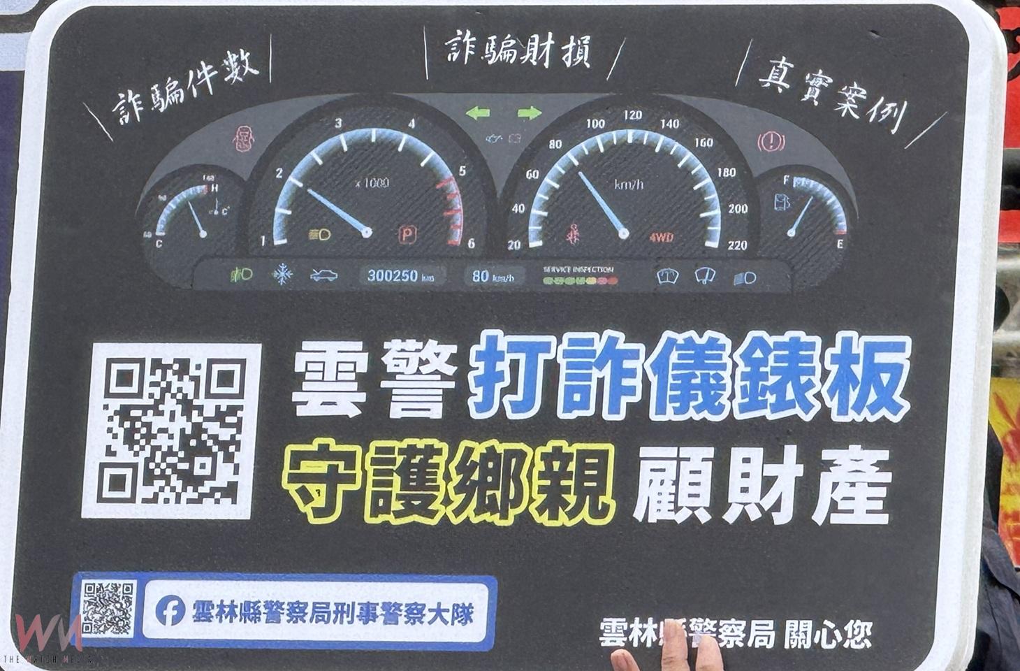 （有影片）／台灣宗教以百萬神知識助警打詐　宗教信仰成為防詐後盾為民護荷包 - https://www.watchmedia01.com
