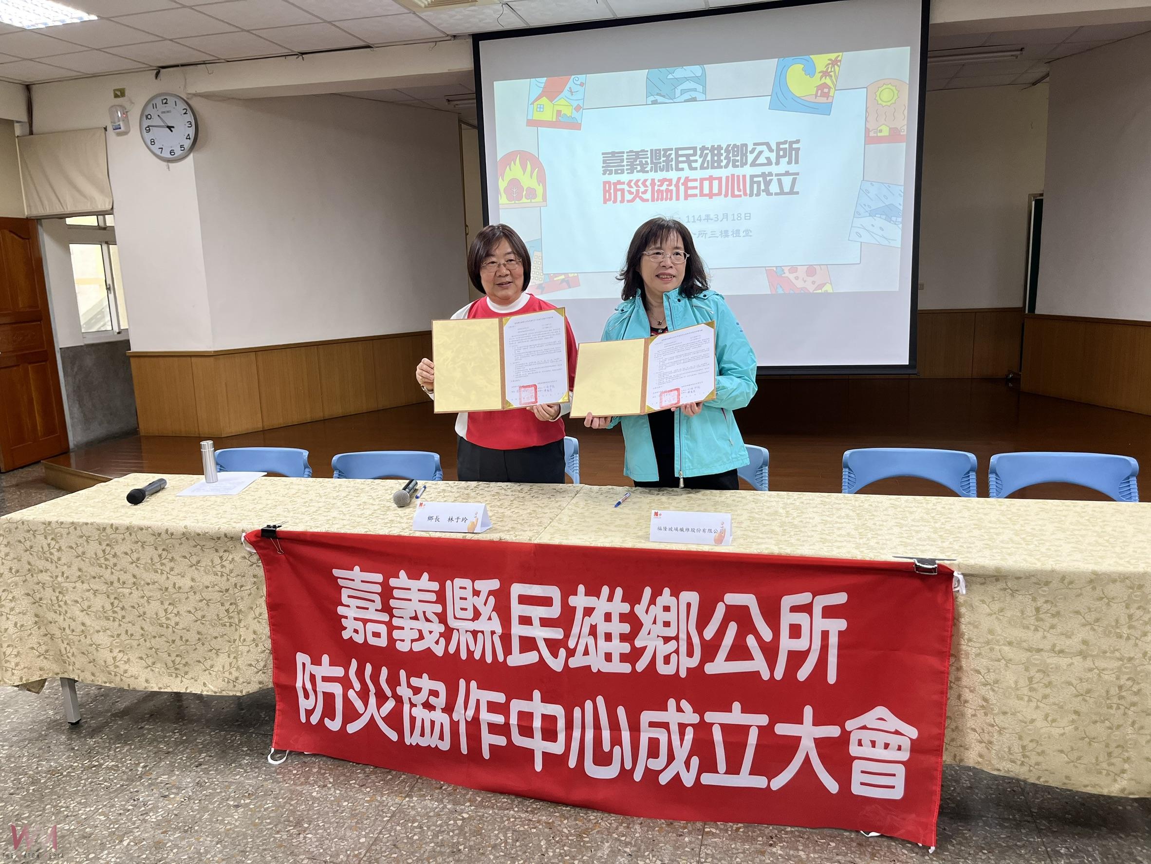 民雄鄉公所攜手民間團體 成立防災協作中心 - https://www.watchmedia01.com