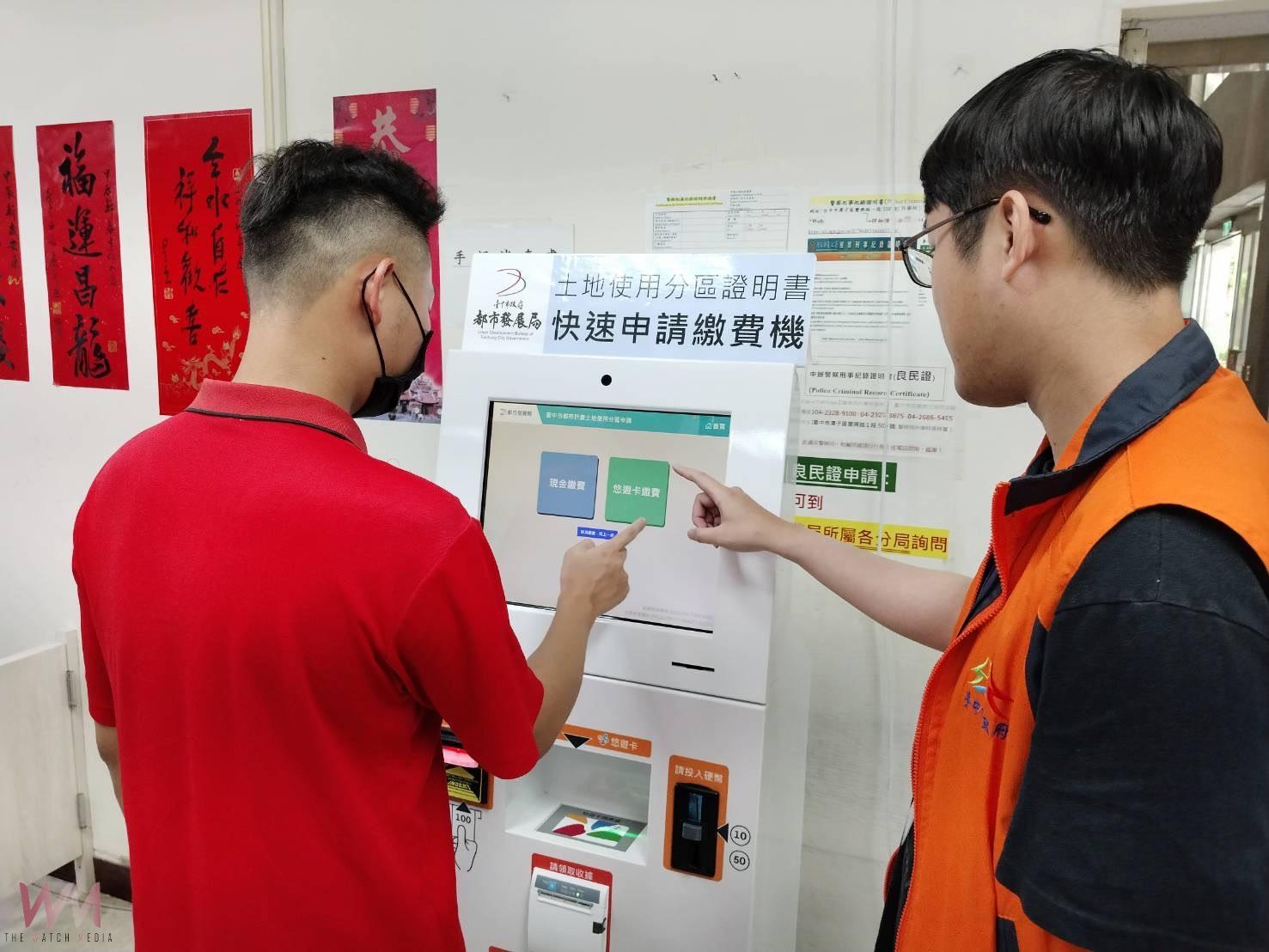 調整都市計畫土地使用分區證明書規費辦法 中市都發局:多元申請管道提升效率 - https://www.watchmedia01.com
