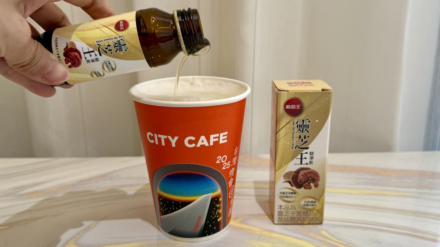 葡萄王聯手CITY CAFE打造提神攻略！田七瑪卡王、靈芝王精華飲給你滿滿續航力 - https://www.watchmedia01.com