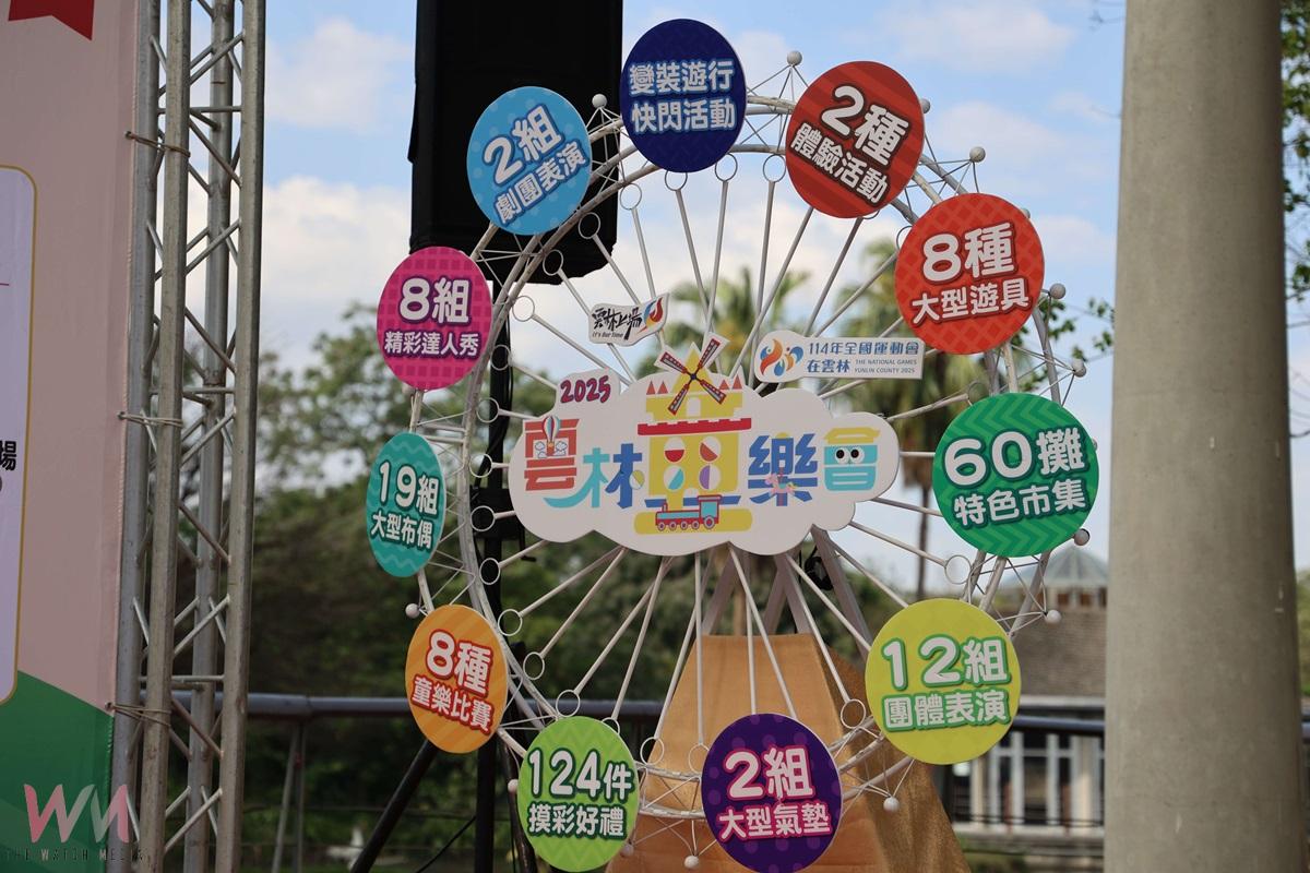 雲林「童」樂會3月29至4月5日熱鬧登場 張麗善縣長邀大小朋友一起「孩」翻雲林 - https://www.watchmedia01.com