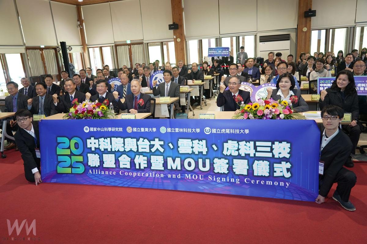中山科學研究院攜手臺大、雲科大、虎科大共同簽署交流合作備忘錄 - https://www.watchmedia01.com