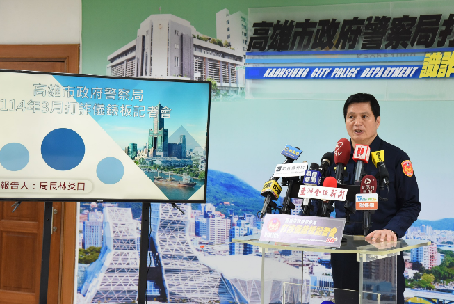 防詐再升級！高市金警聯手阻詐1-2月阻詐金額逾2億 - https://www.watchmedia01.com