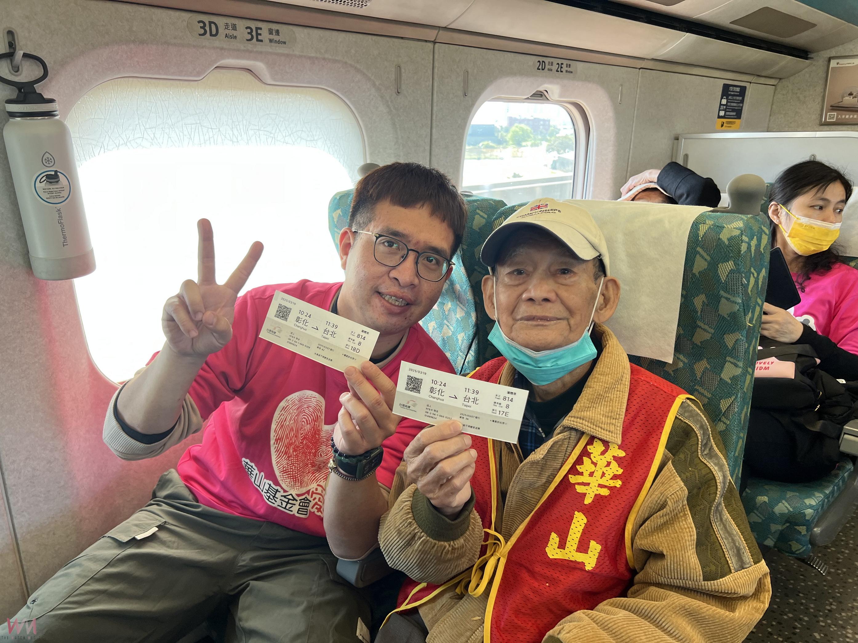 (有影片)/華山基金會帶田中鎮獨老搭高鐵到台北 讓長輩們實現夢想 - https://www.watchmedia01.com