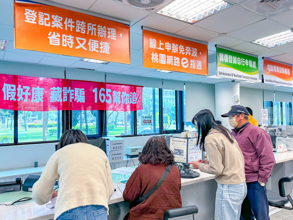 保障市民不動產不受詐騙 桃園市府跨局處合作防詐措施 - https://www.watchmedia01.com