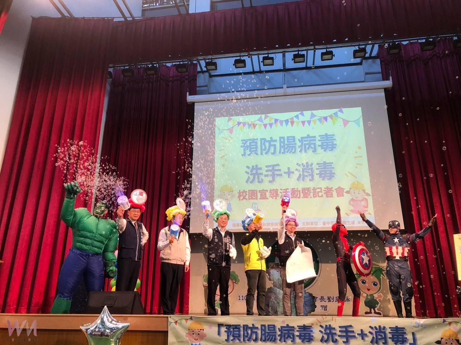 預防腸病毒！　中市衛生局攜手超級英雄共推正確洗手知識 - https://www.watchmedia01.com