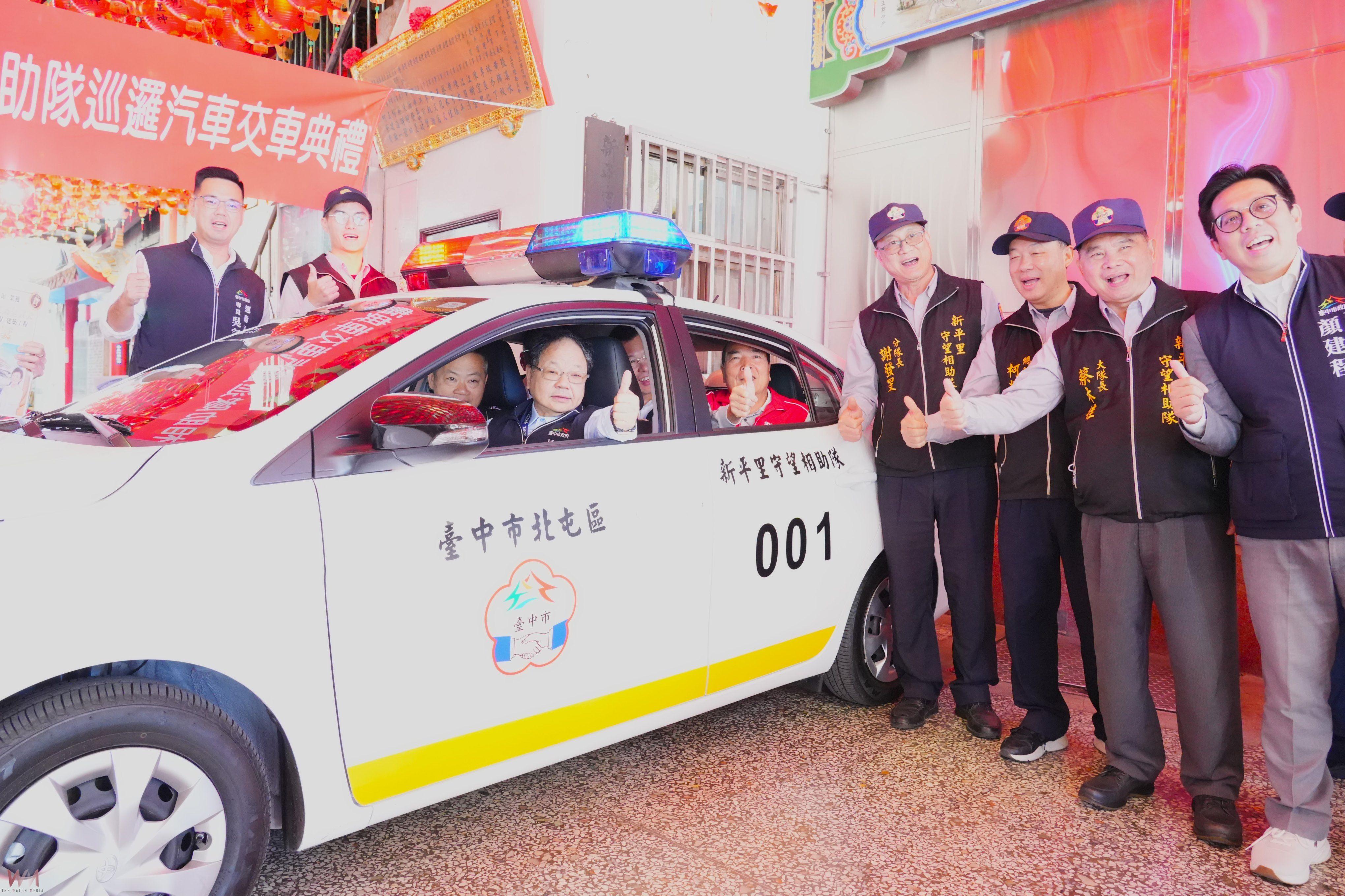 強化隊員執勤安全性　中市府補助汰換北屯新平里守望相助隊車 - https://www.watchmedia01.com