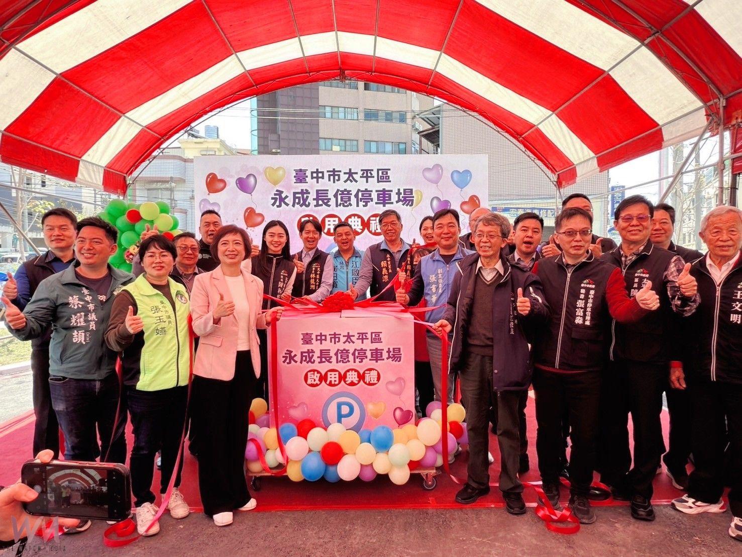 造福太平地區！ 永成長億停車場啟用　中市交通局宣布4/30前停車免費 - https://www.watchmedia01.com