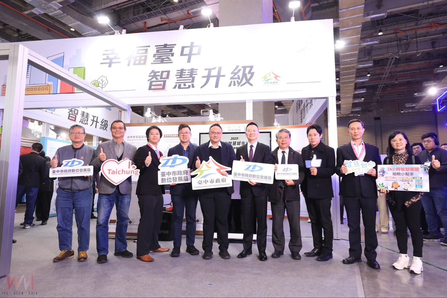 智慧台中再升級！AI推進台中數位轉型　為下一代打造幸福城市 - https://www.watchmedia01.com