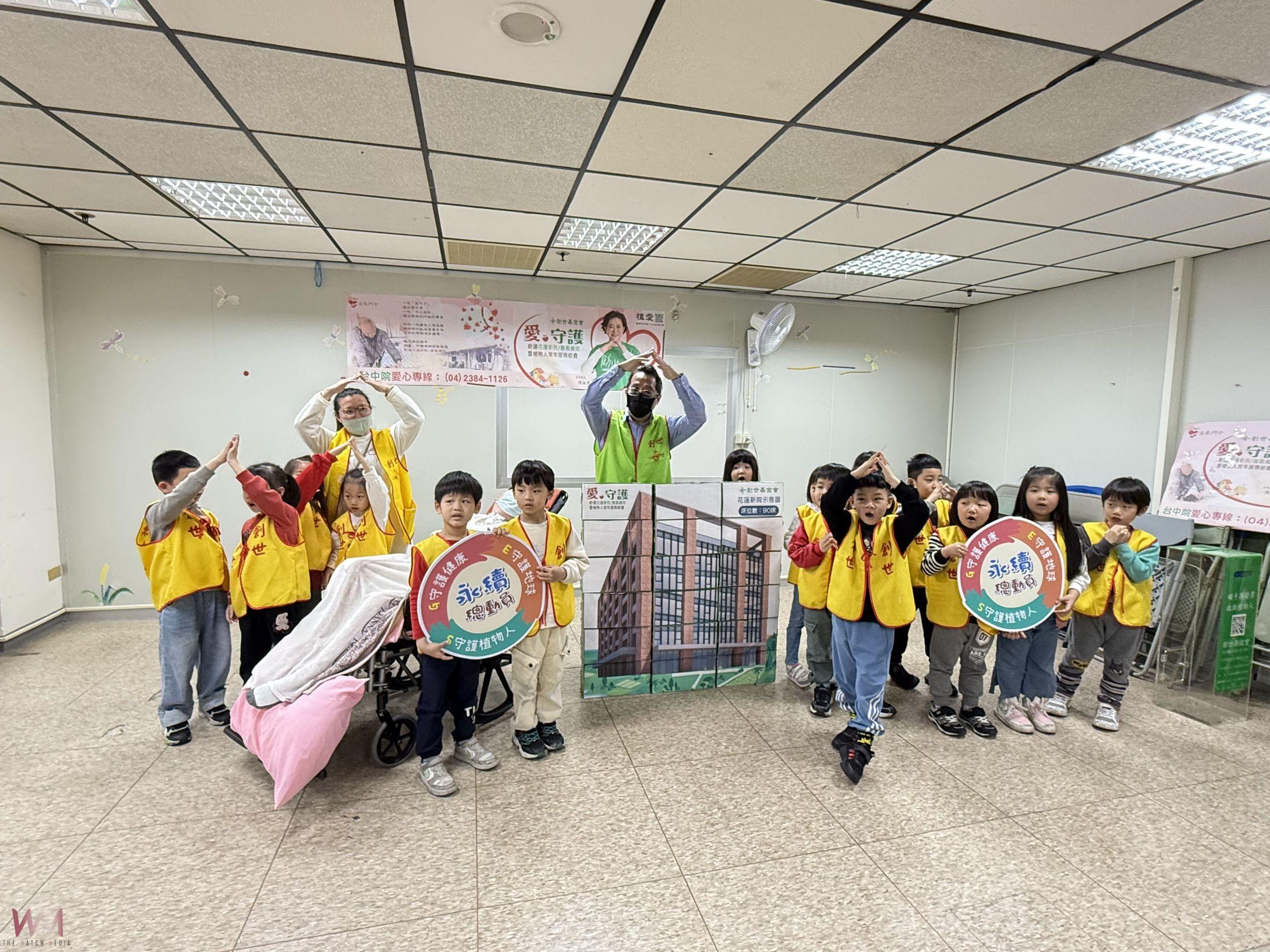讓植物人早日有個家！愛心小尖兵用愛朗讀　助建創世安養院 - https://www.watchmedia01.com