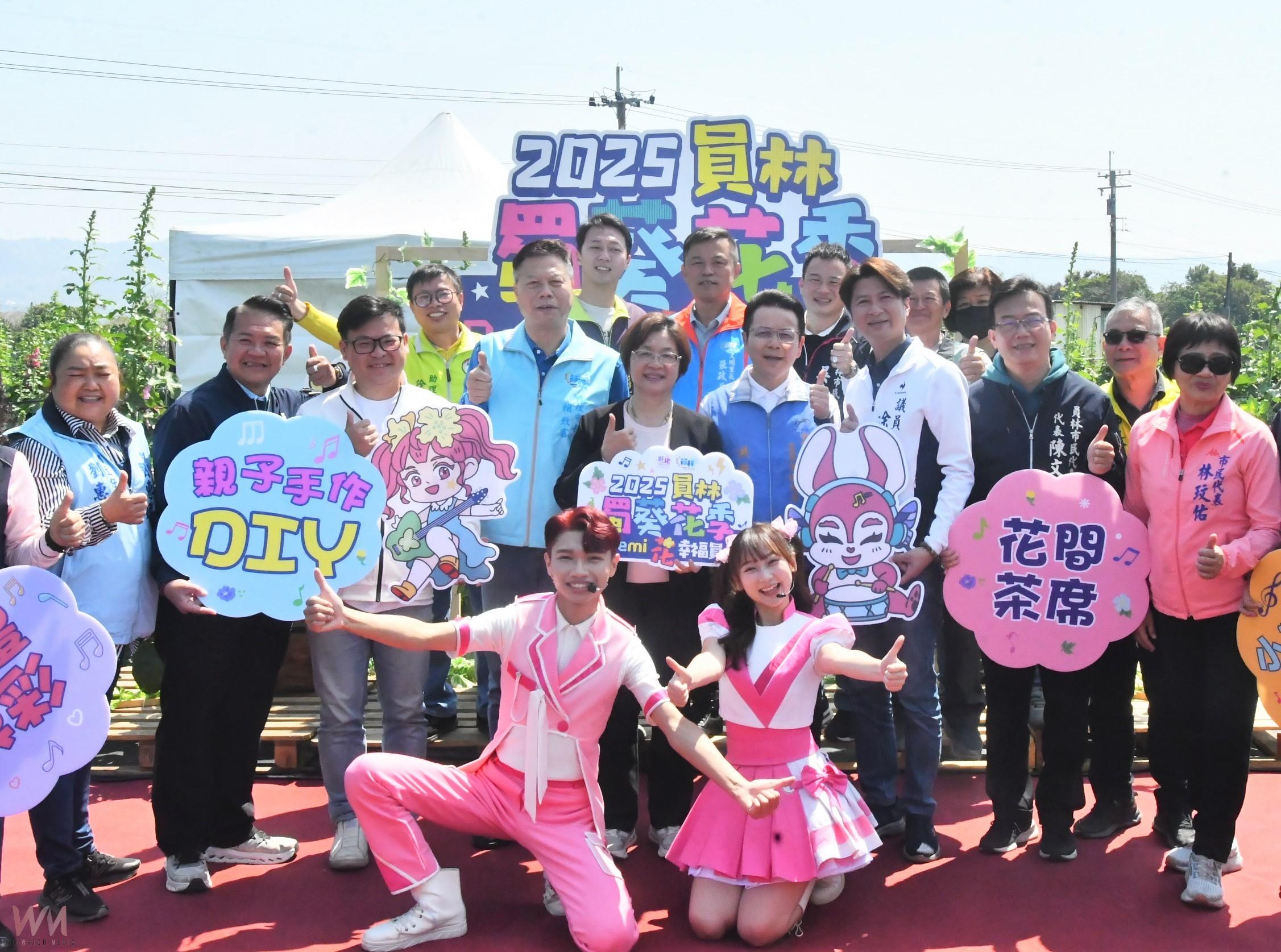 （有影片）／2025員林蜀葵花季登場　春天邀您一起漫遊花田 - https://www.watchmedia01.com