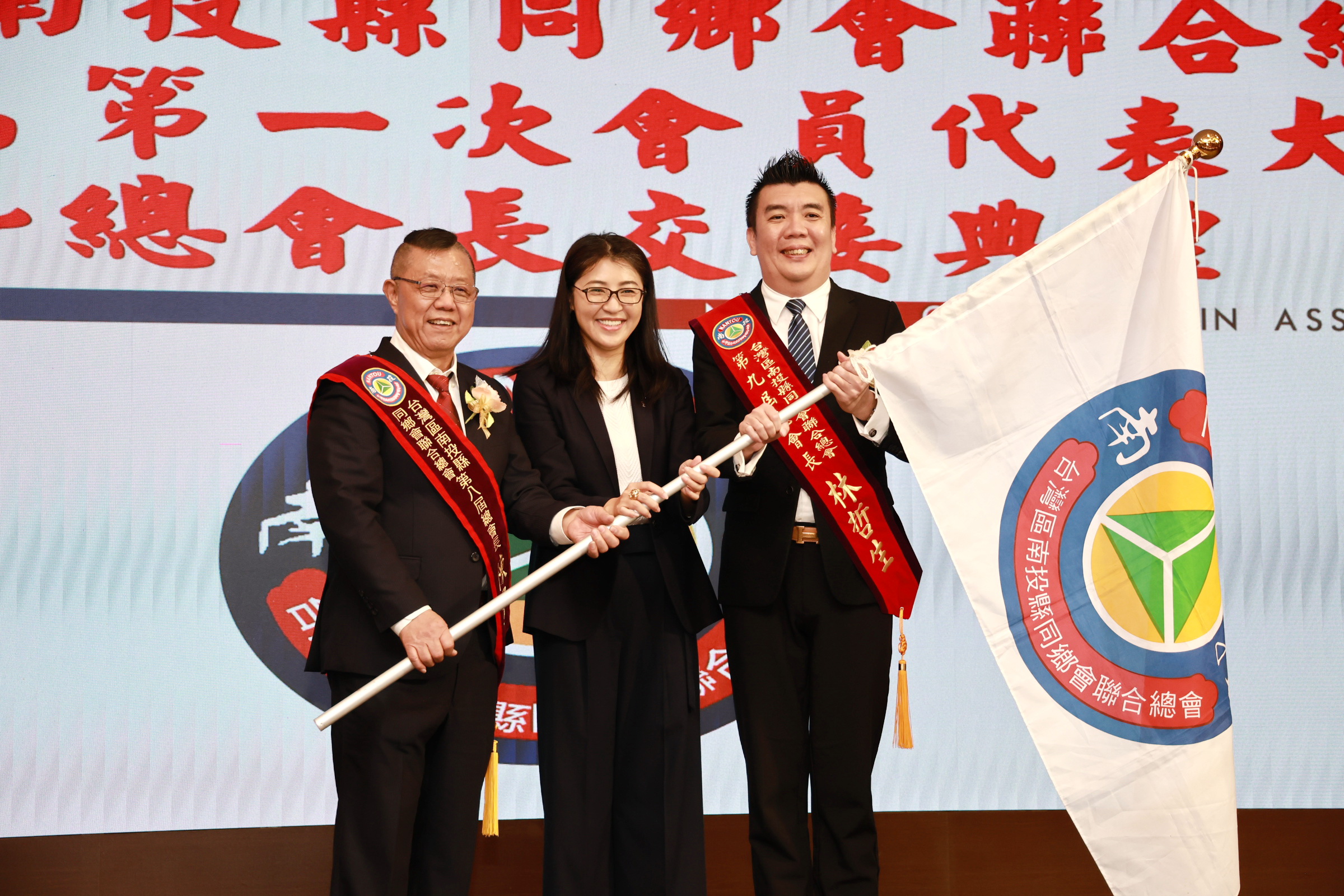 南投縣同鄉會聯合總會會長交接 縣長許淑華到場支持鼓勵 - https://www.watchmedia01.com