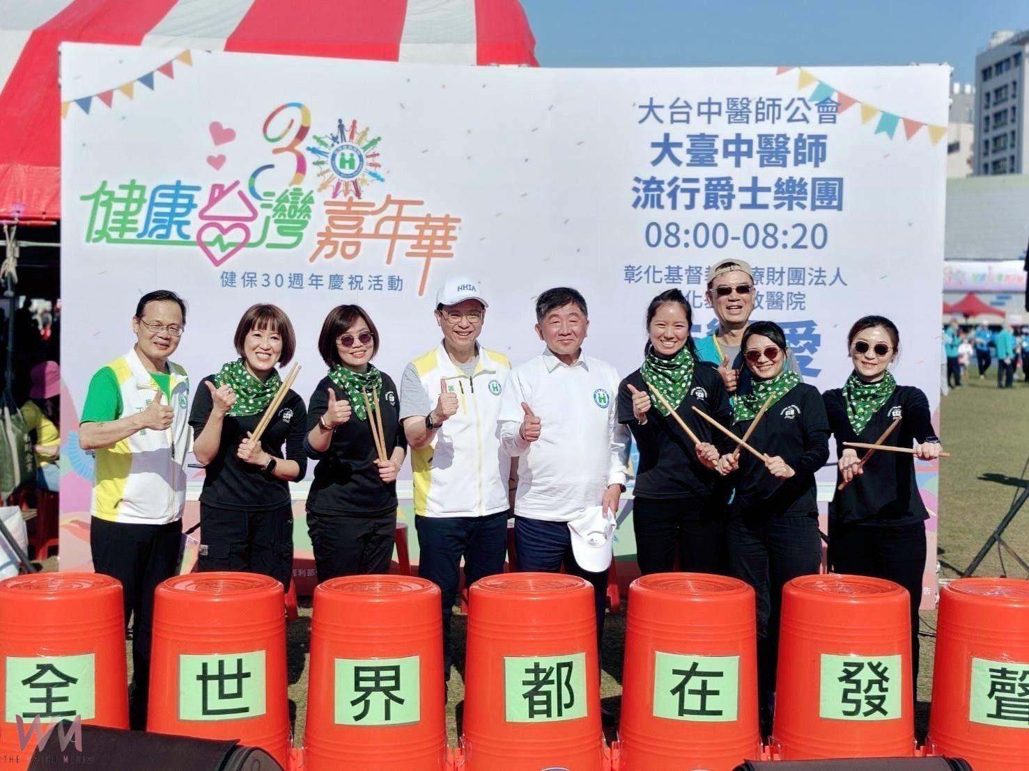 喜迎健保30週年慶 　健康台灣嘉年華8000民眾齊聚 熱力四射 - https://www.watchmedia01.com