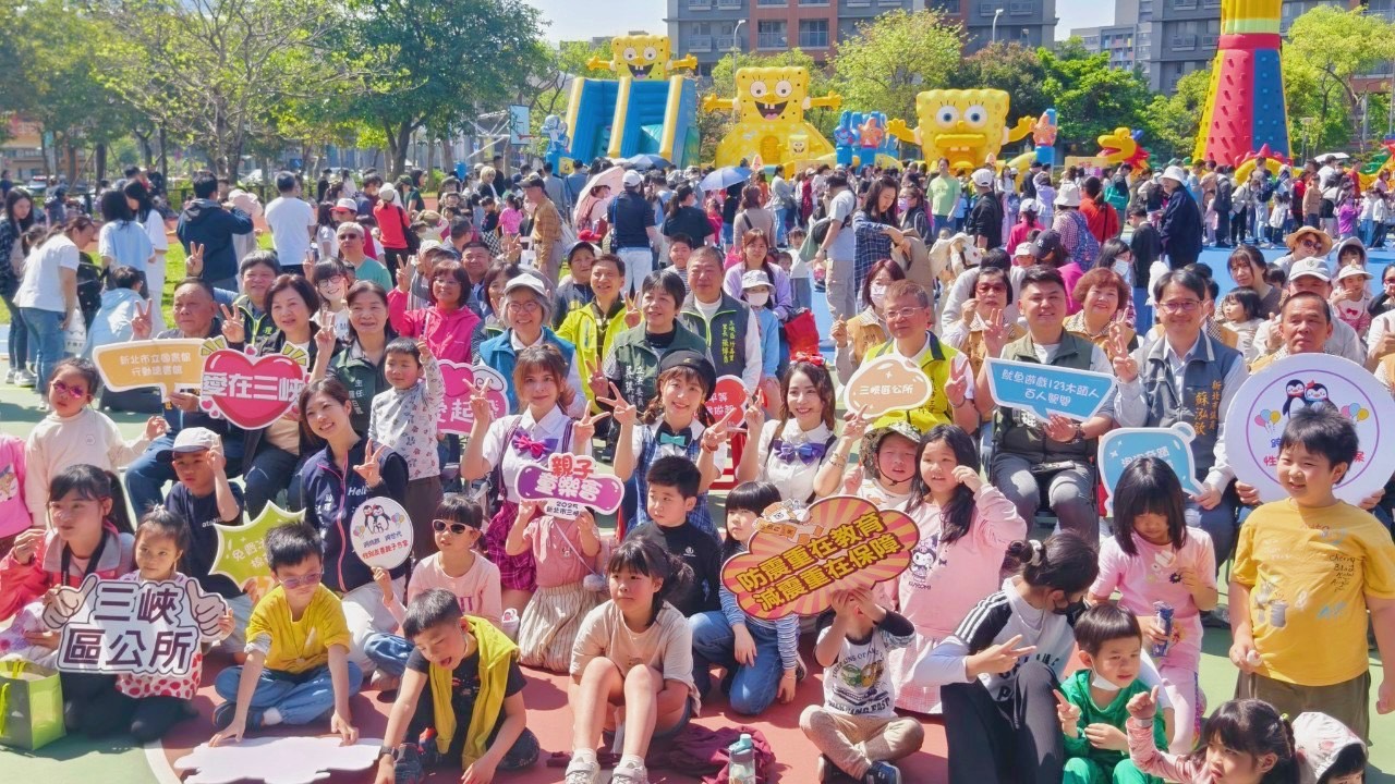 新北三峽區親子童樂會五千人嗨翻天　相約明年見 - https://www.watchmedia01.com