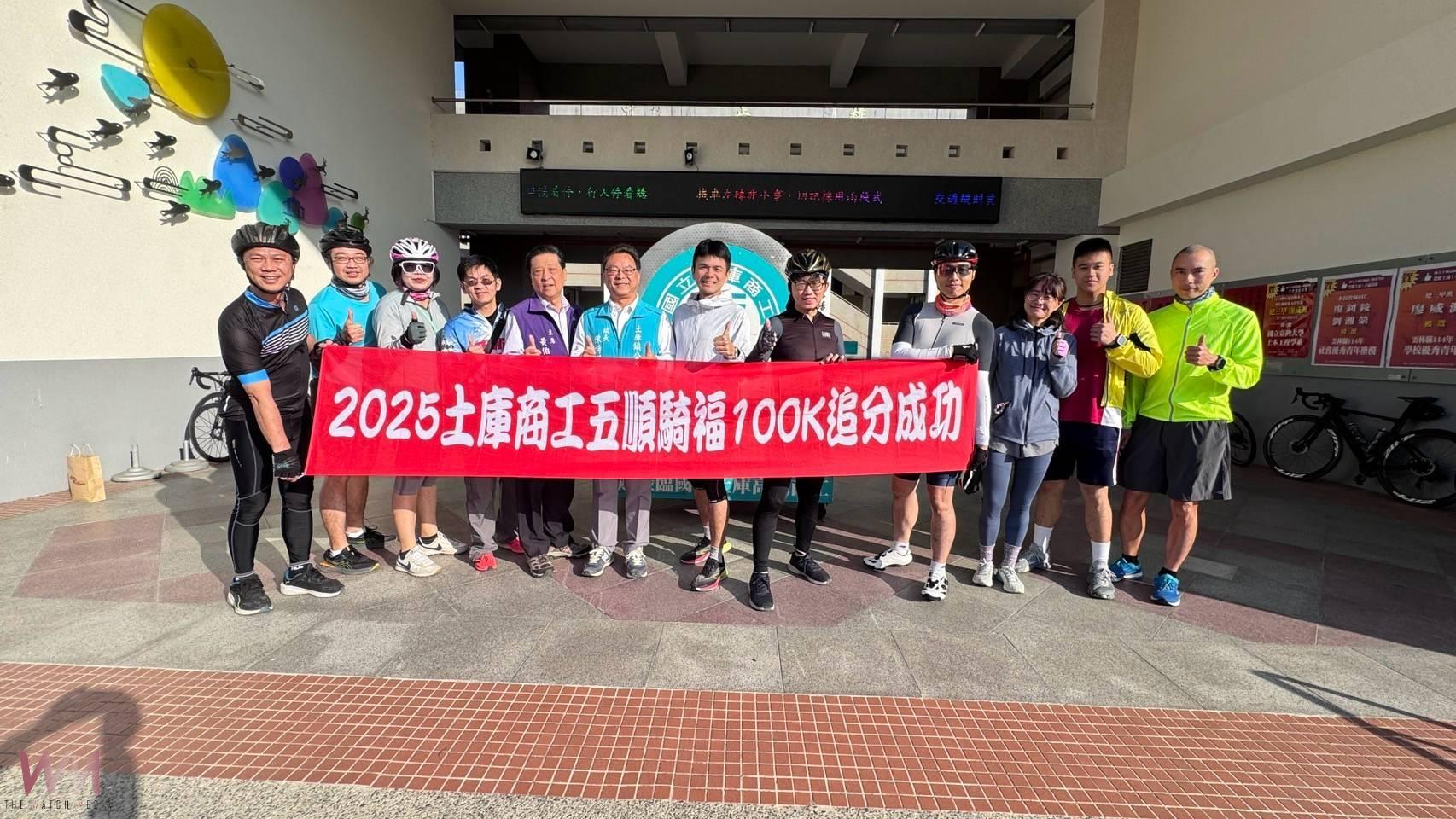 國立土庫商工56週年校慶 百公里單車祈福為高三生加油 - https://www.watchmedia01.com