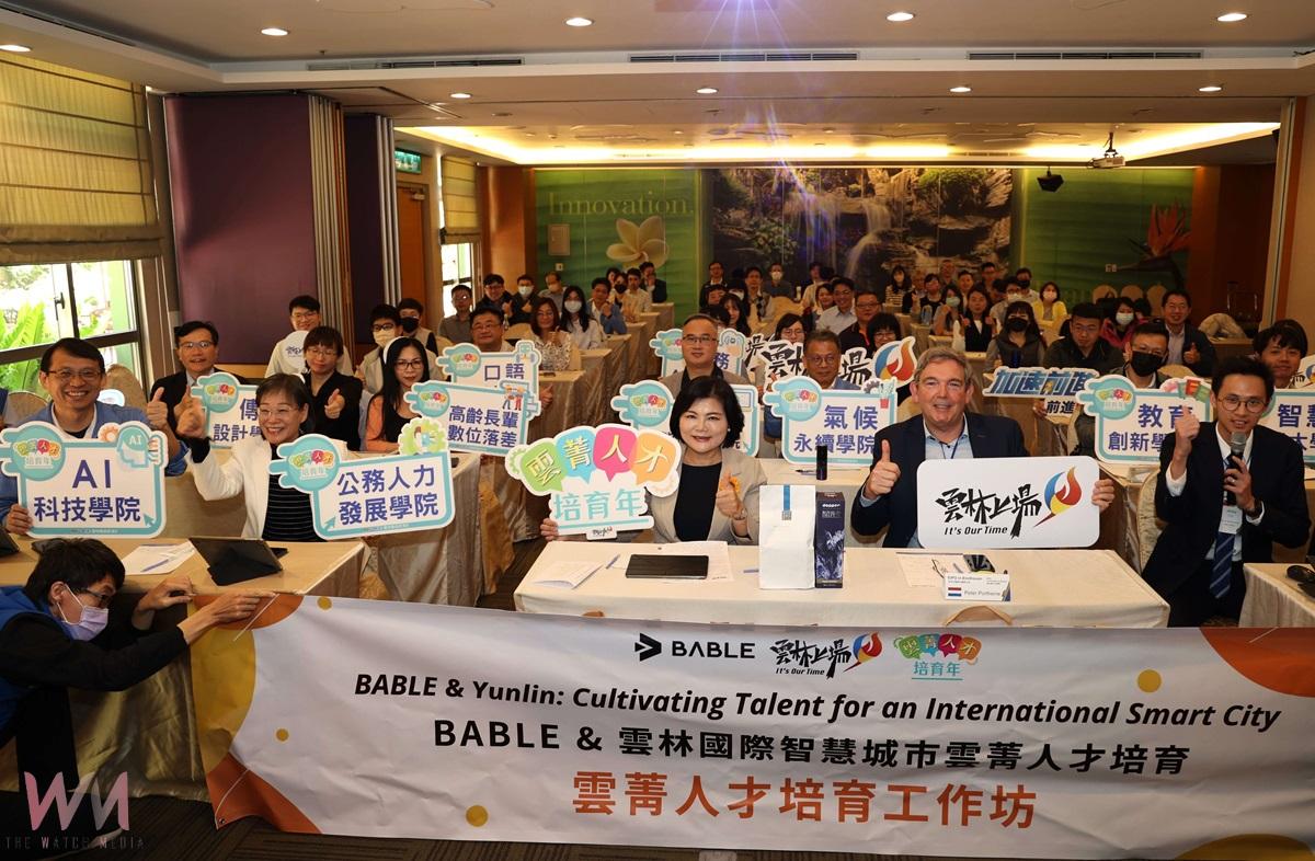 雲林縣政府舉辦「雲林國際智慧城市 雲菁人才培育工作坊」 全面推動智慧轉型與人才培育 - https://www.watchmedia01.com