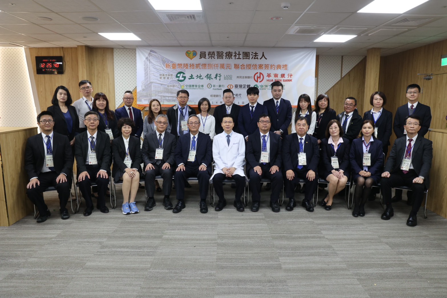 (有影片)/員榮醫療體系斥資80億興建總醫院 簽署62.8億元聯貸合約 - https://www.watchmedia01.com