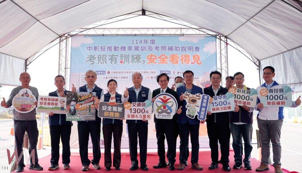 地方中央攜手合作 中市府與台中區監理所協力推動機車駕訓 - https://www.watchmedia01.com