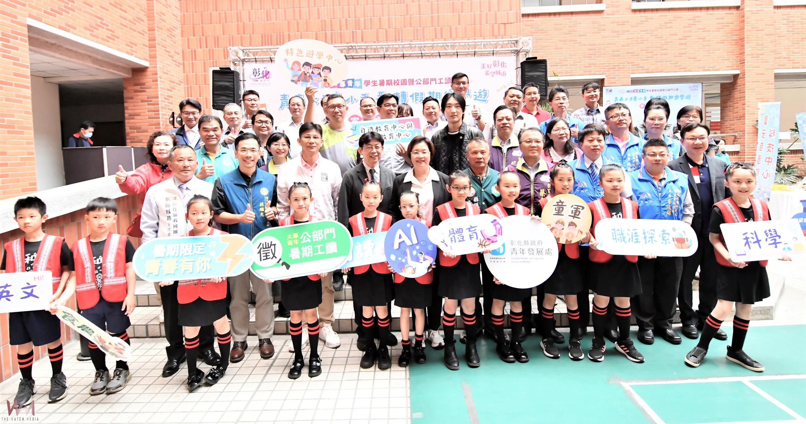 （有影片）／彰化縣114年大專青年暑期返鄉工讀計畫啟動　有703個工讀名額 - https://www.watchmedia01.com