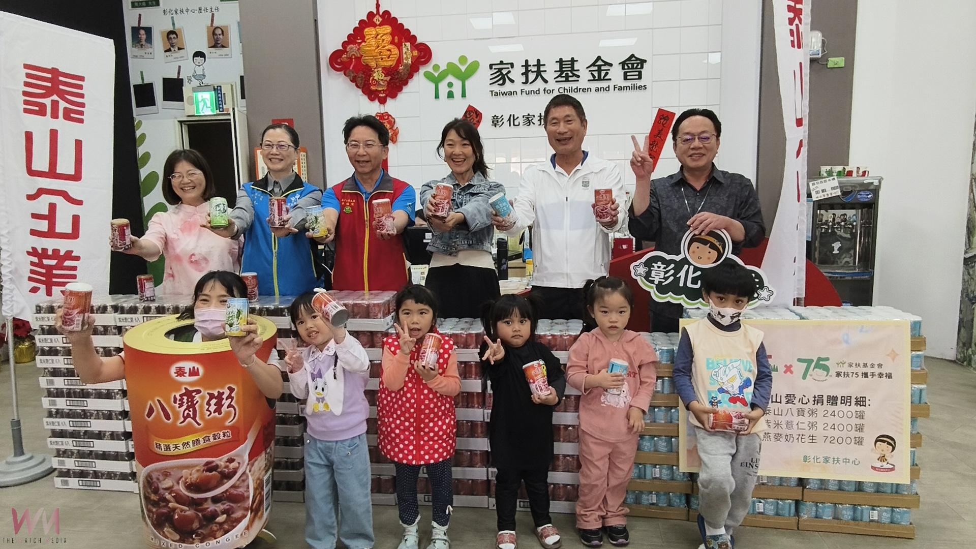 (有影片)/泰山企業75週年行善 捐500箱點心飲品助彰化弱勢兒少 - https://www.watchmedia01.com