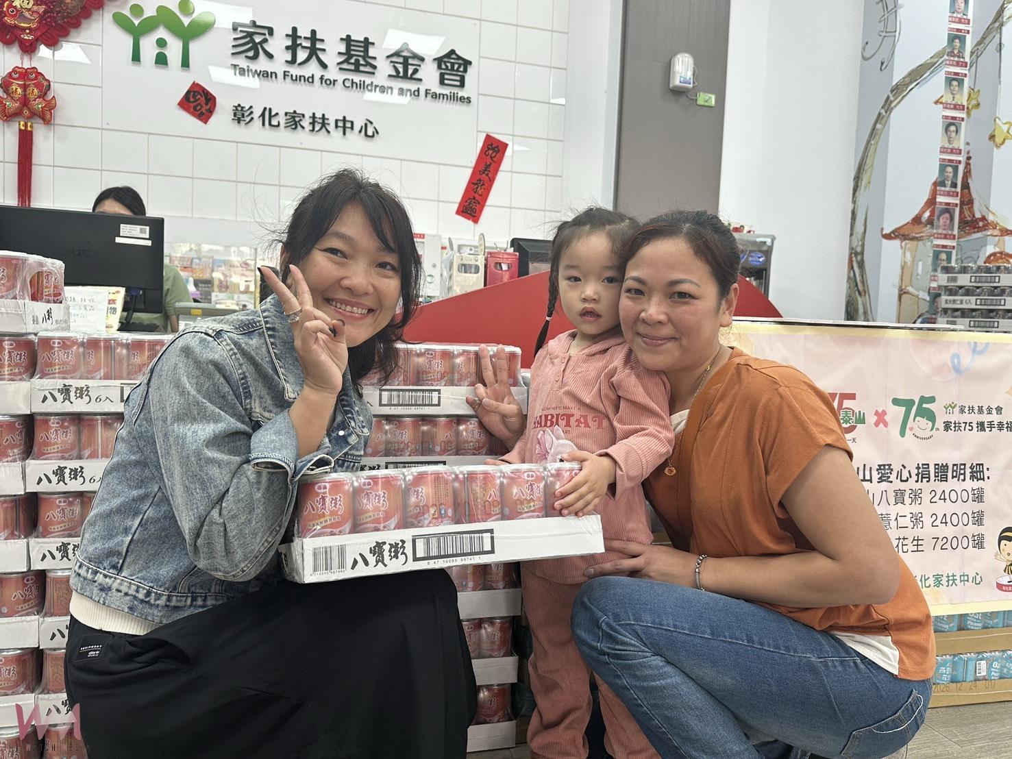 (有影片)/泰山企業75週年行善 捐500箱點心飲品助彰化弱勢兒少 - https://www.watchmedia01.com