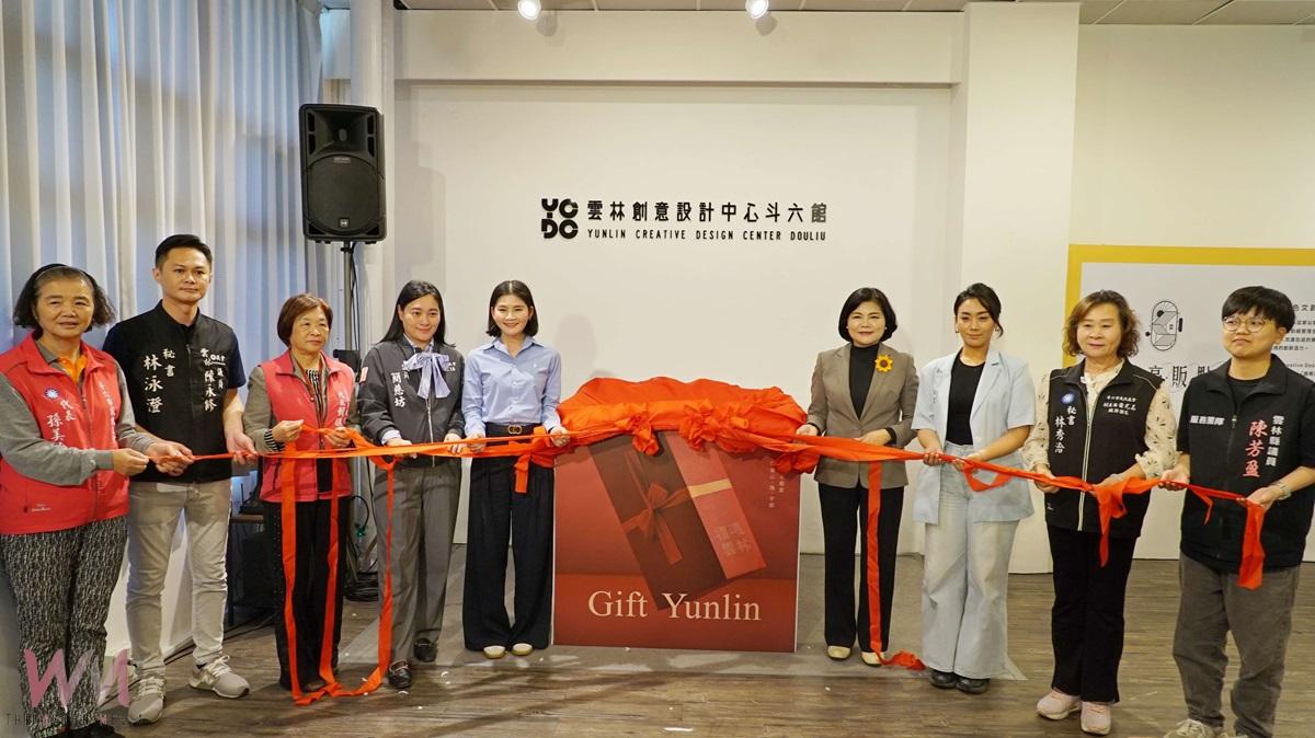 「Gift Yunlin禮遇雲林」特展開幕　雲林好禮匯聚YCDC 展現文創魅力 - https://www.watchmedia01.com