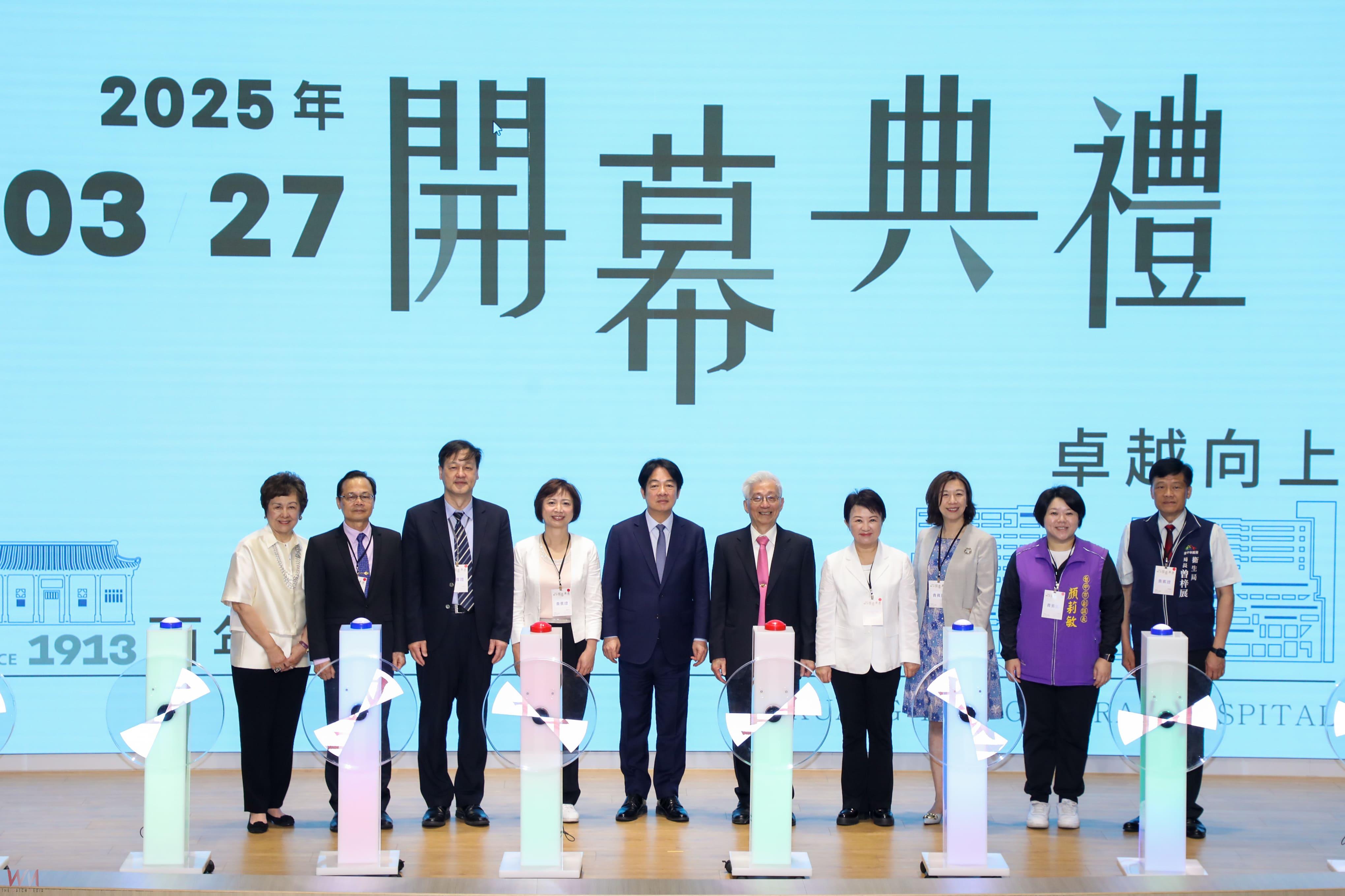 百年守護 提供卓越醫療服務！光田醫院向上新院區啟用　賴清德、盧秀燕同台揭幕 - https://www.watchmedia01.com