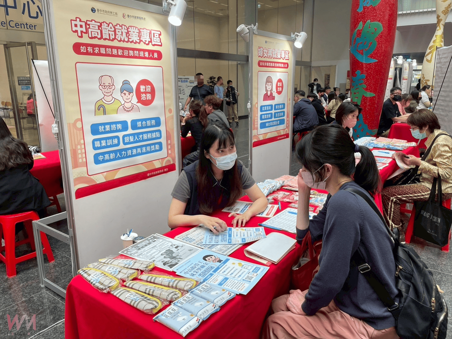 中市勞工局辦百貨服務業徵才　助求職者及新光三越受影響勞工就業 - https://www.watchmedia01.com